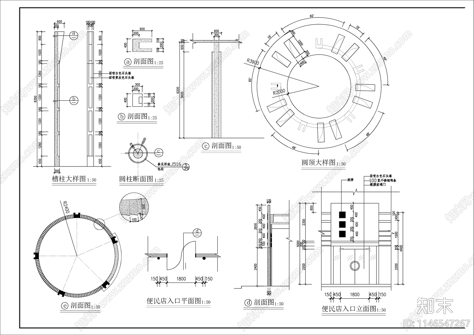 小区大门景墙cad施工图下载【ID:1146547267】