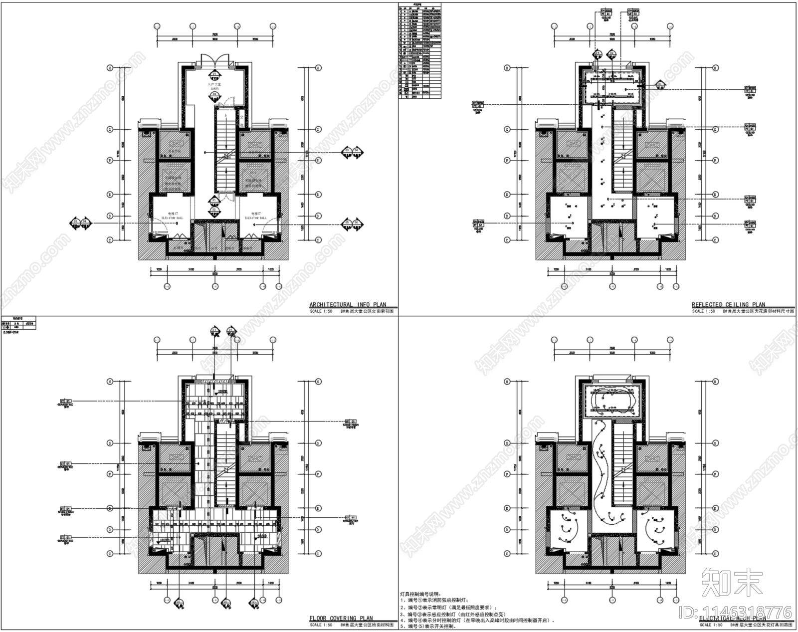 大堂公区电梯厅室内cad施工图下载【ID:1146318776】