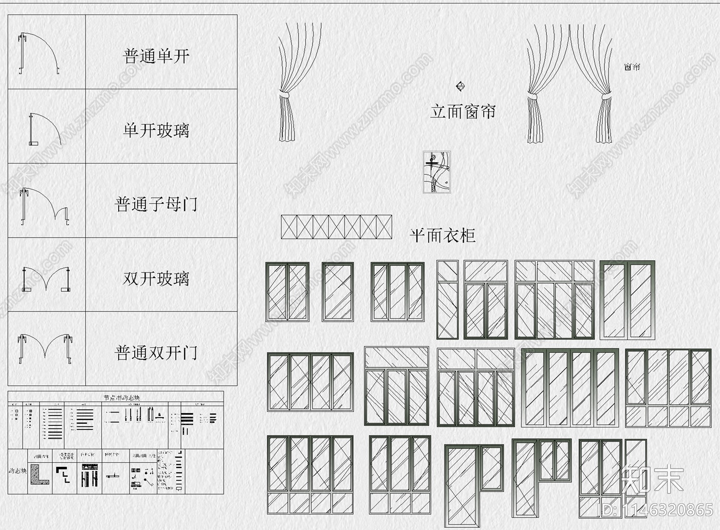 推拉窗落地窗铝合金窗框断桥窗施工图下载【ID:1146320865】