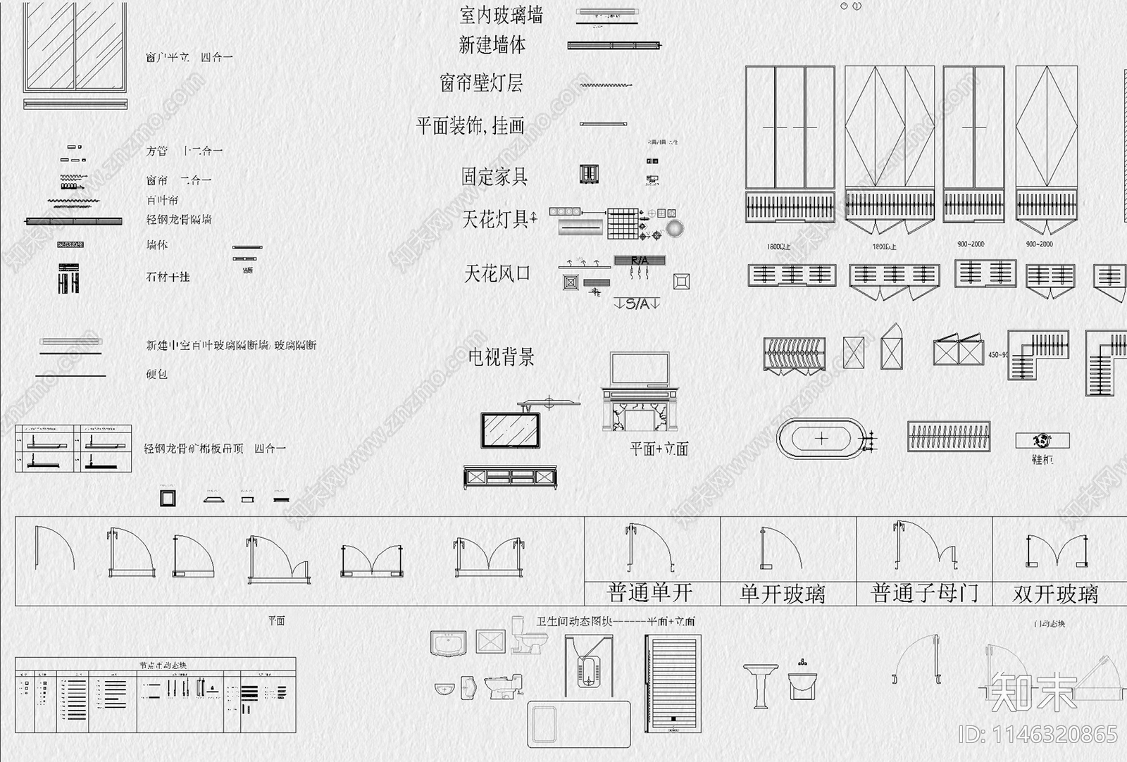 推拉窗落地窗铝合金窗框断桥窗施工图下载【ID:1146320865】