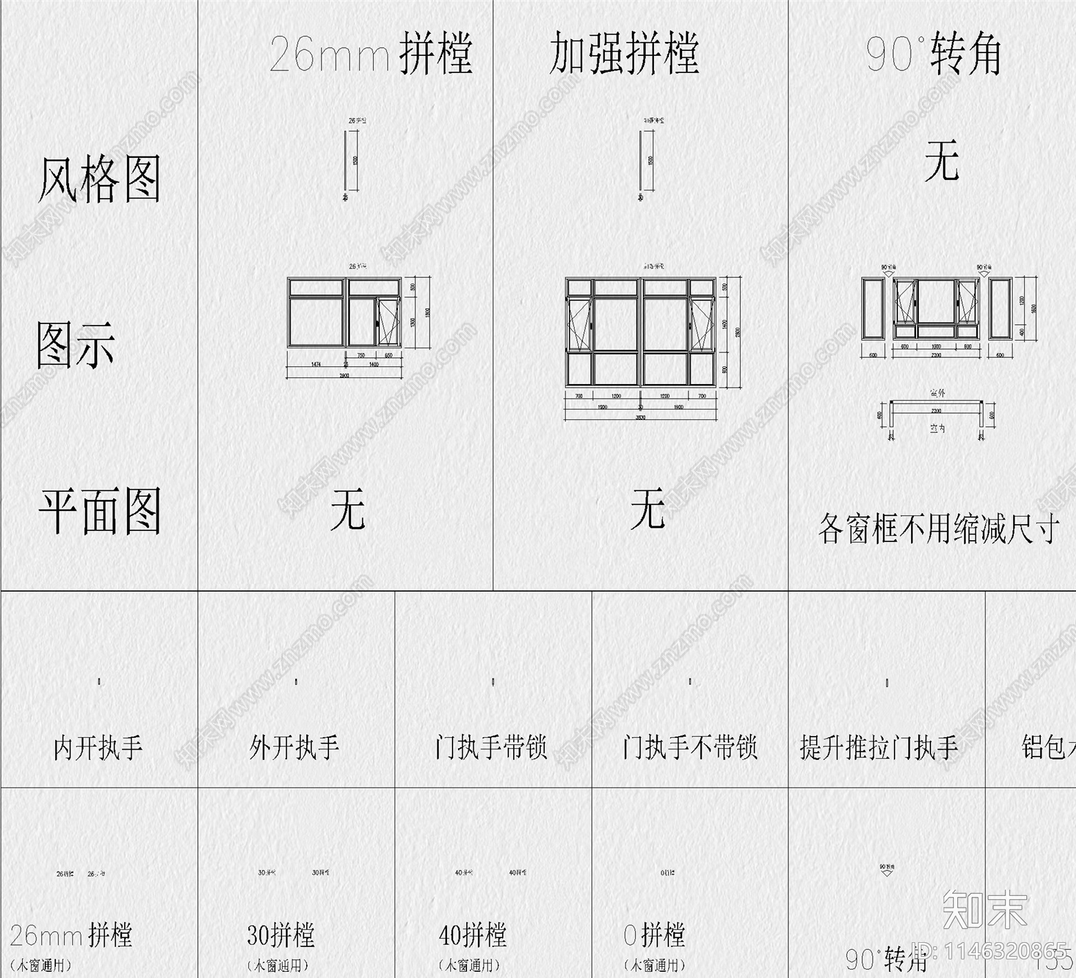 推拉窗落地窗铝合金窗框断桥窗施工图下载【ID:1146320865】