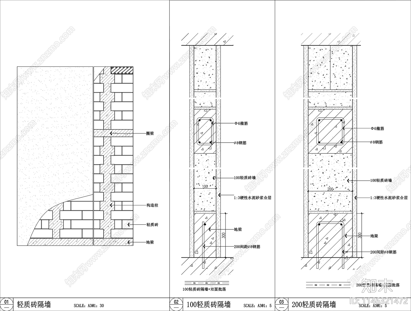 砌筑墙体节点施工图下载【ID:1146321472】