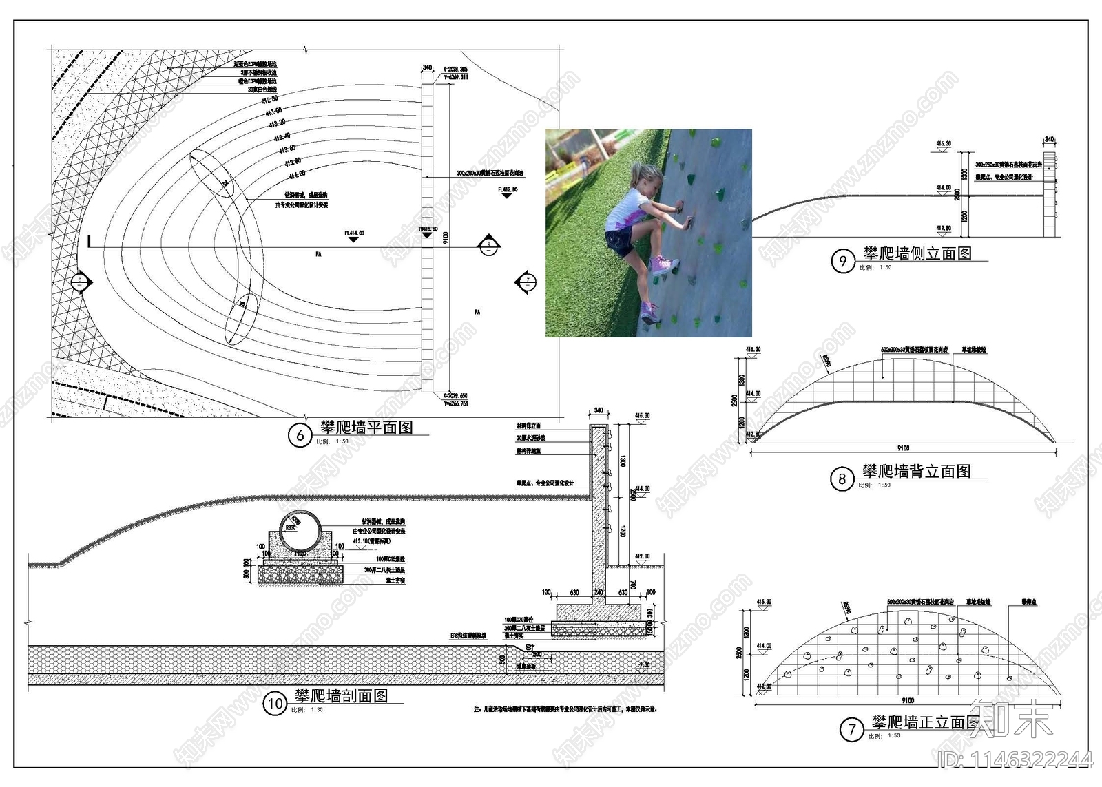 攀爬墙节点cad施工图下载【ID:1146322244】