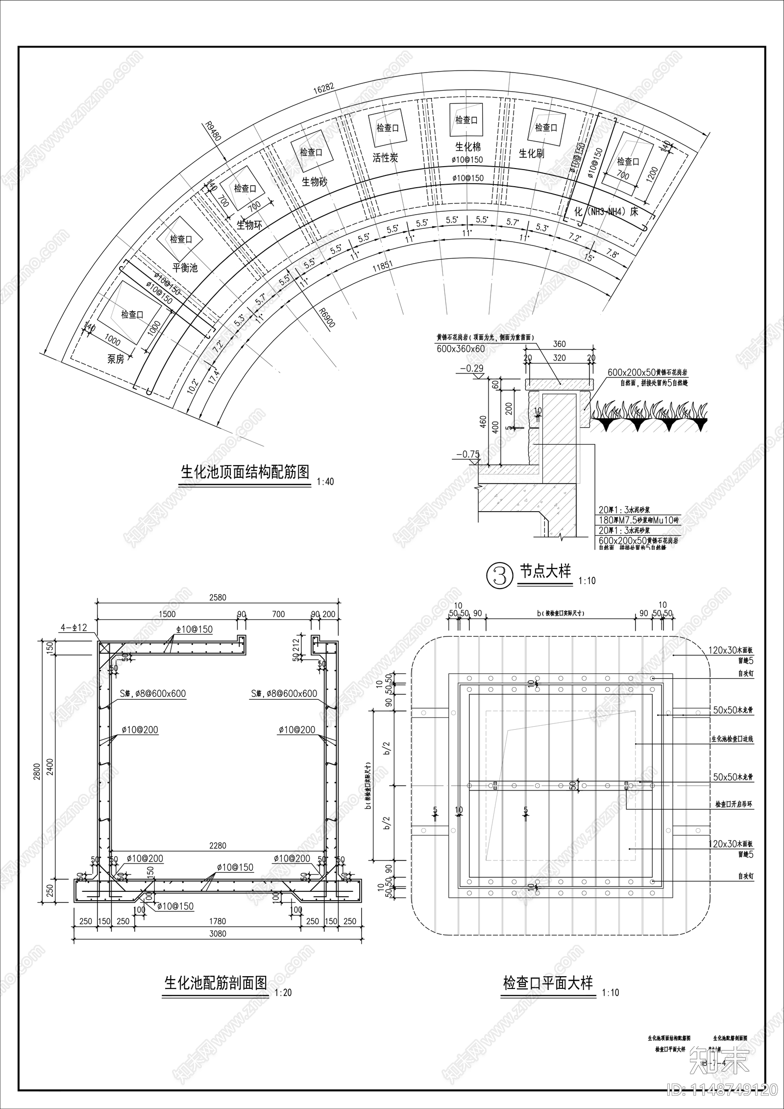 回车广场小区生化池景观cad施工图下载【ID:1148749120】
