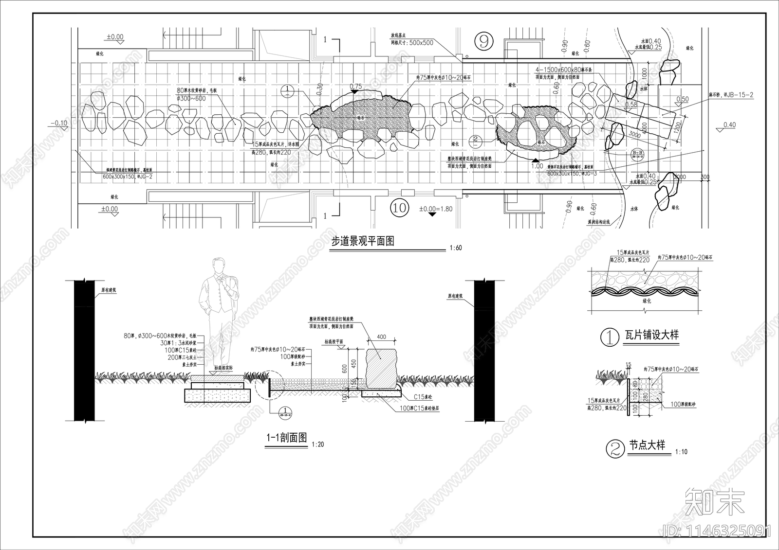 步道景观节点cad施工图下载【ID:1146325091】