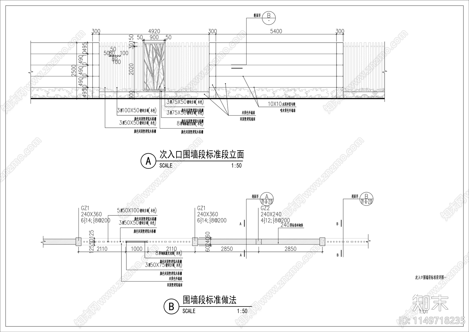 别墅花格围墙做法详图cad施工图下载【ID:1149718235】