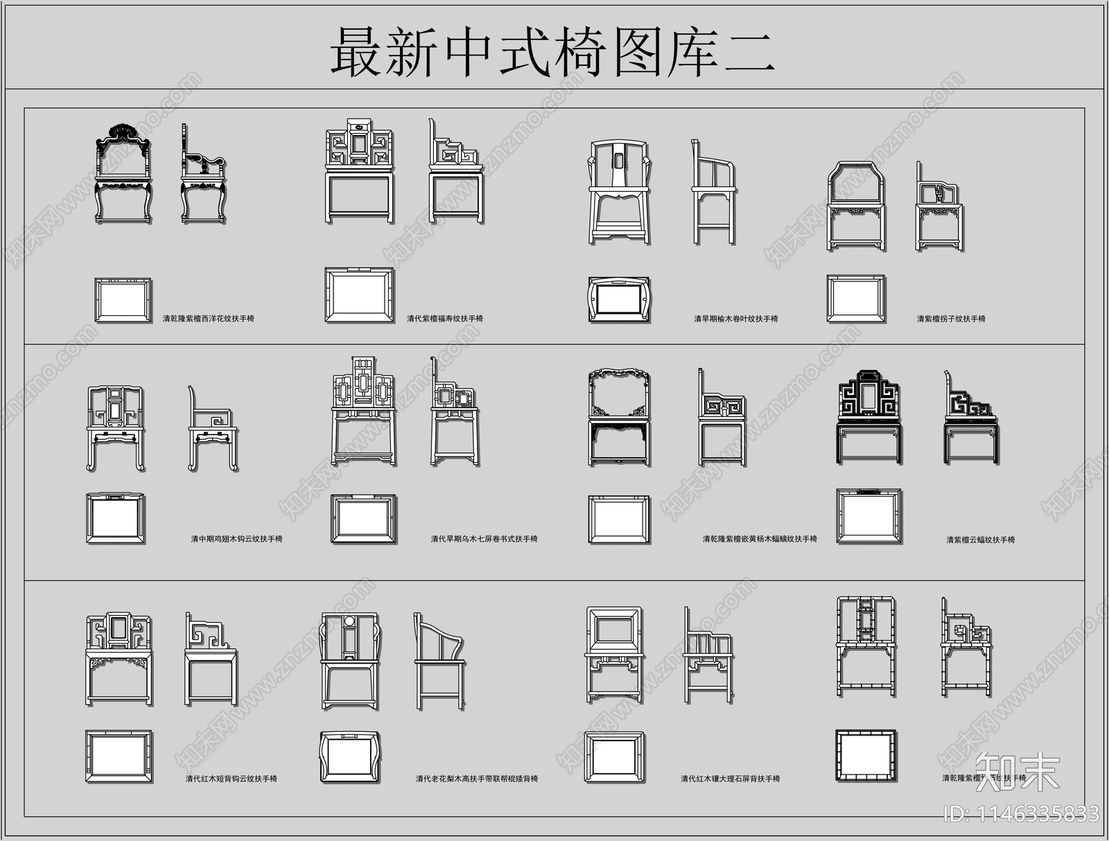 中式茶室椅图库cad施工图下载【ID:1146335833】