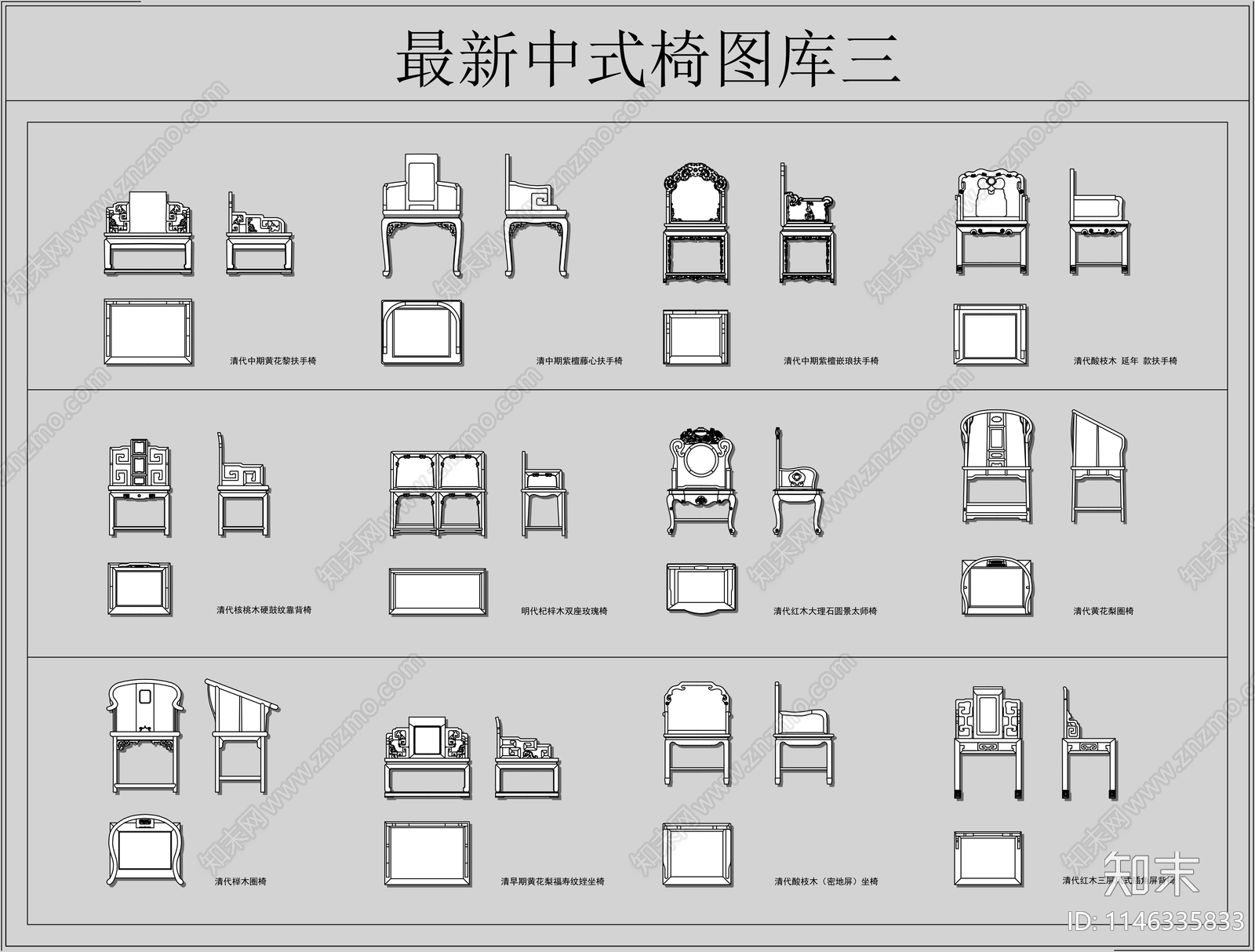 中式茶室椅图库cad施工图下载【ID:1146335833】