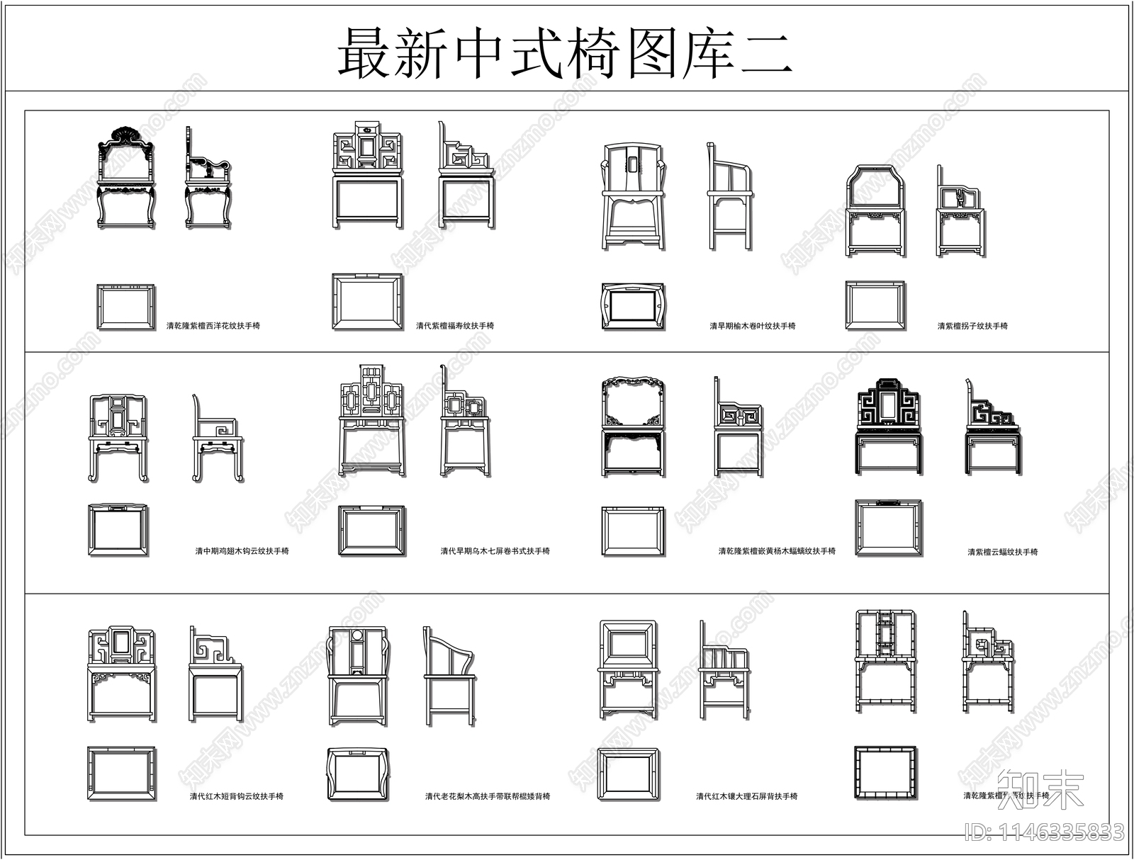 中式茶室椅图库cad施工图下载【ID:1146335833】