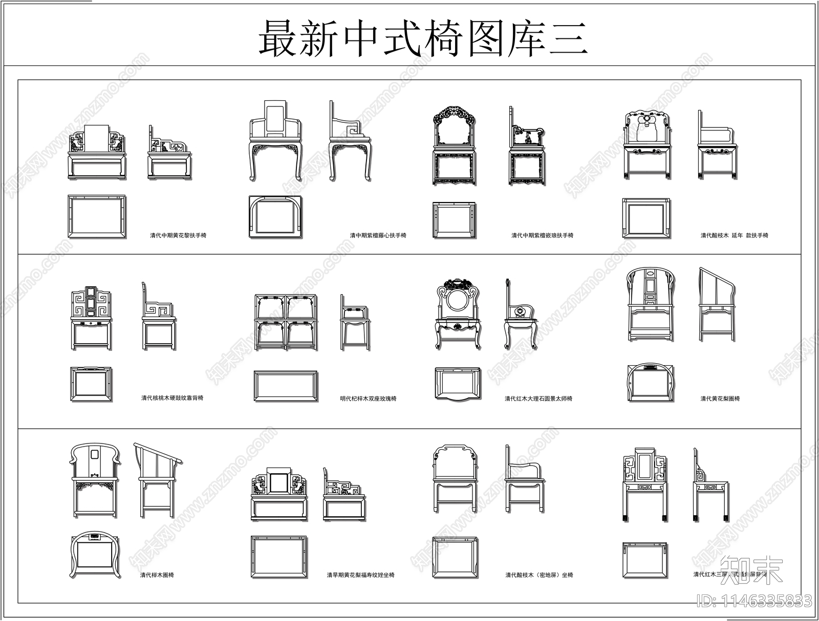 中式茶室椅图库cad施工图下载【ID:1146335833】