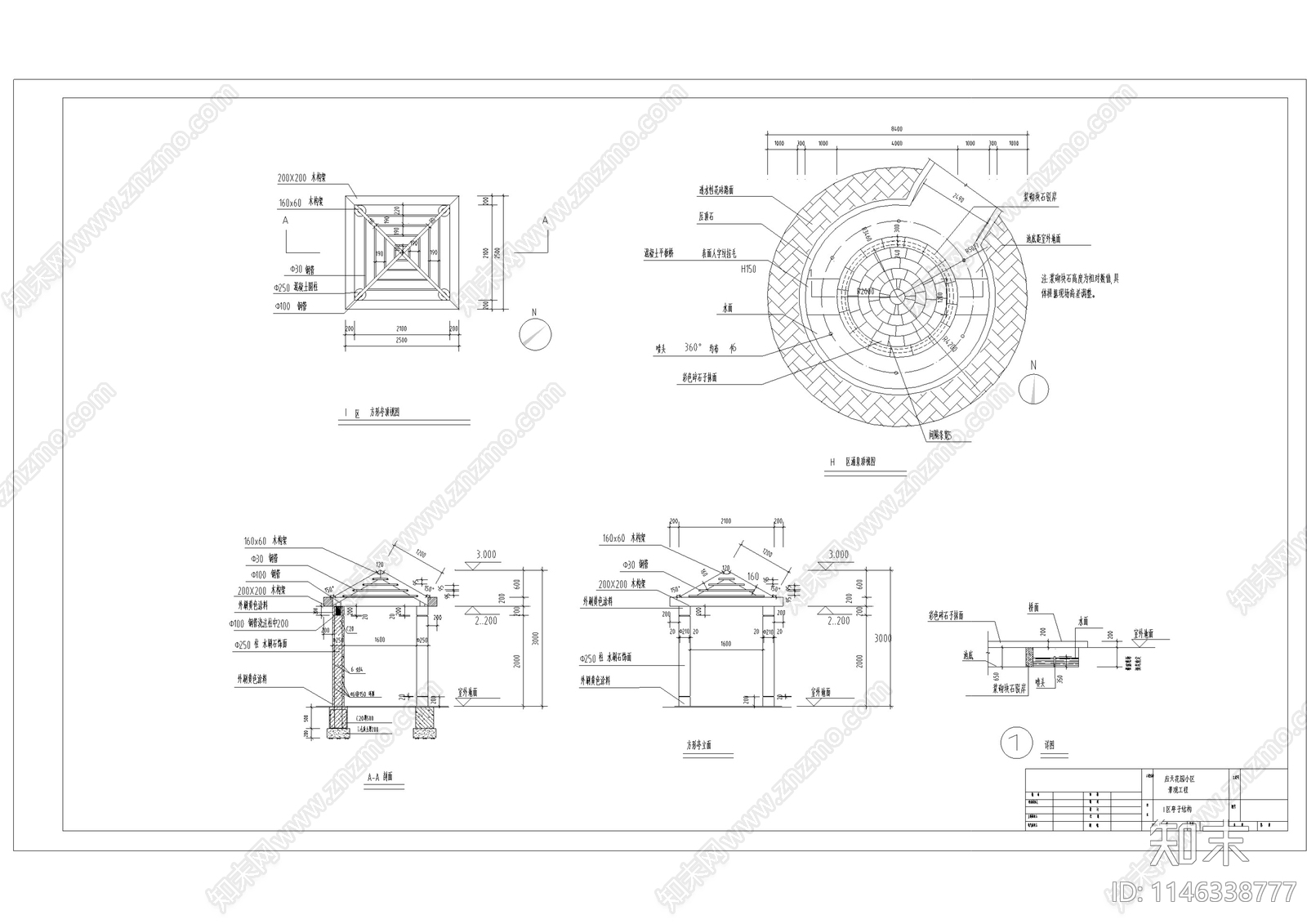 景观亭节点cad施工图下载【ID:1146338777】