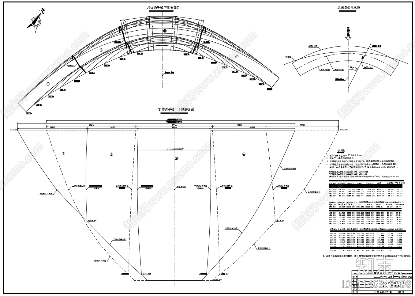 碾压砼拱坝结构设计图cad施工图下载【ID:1146343708】