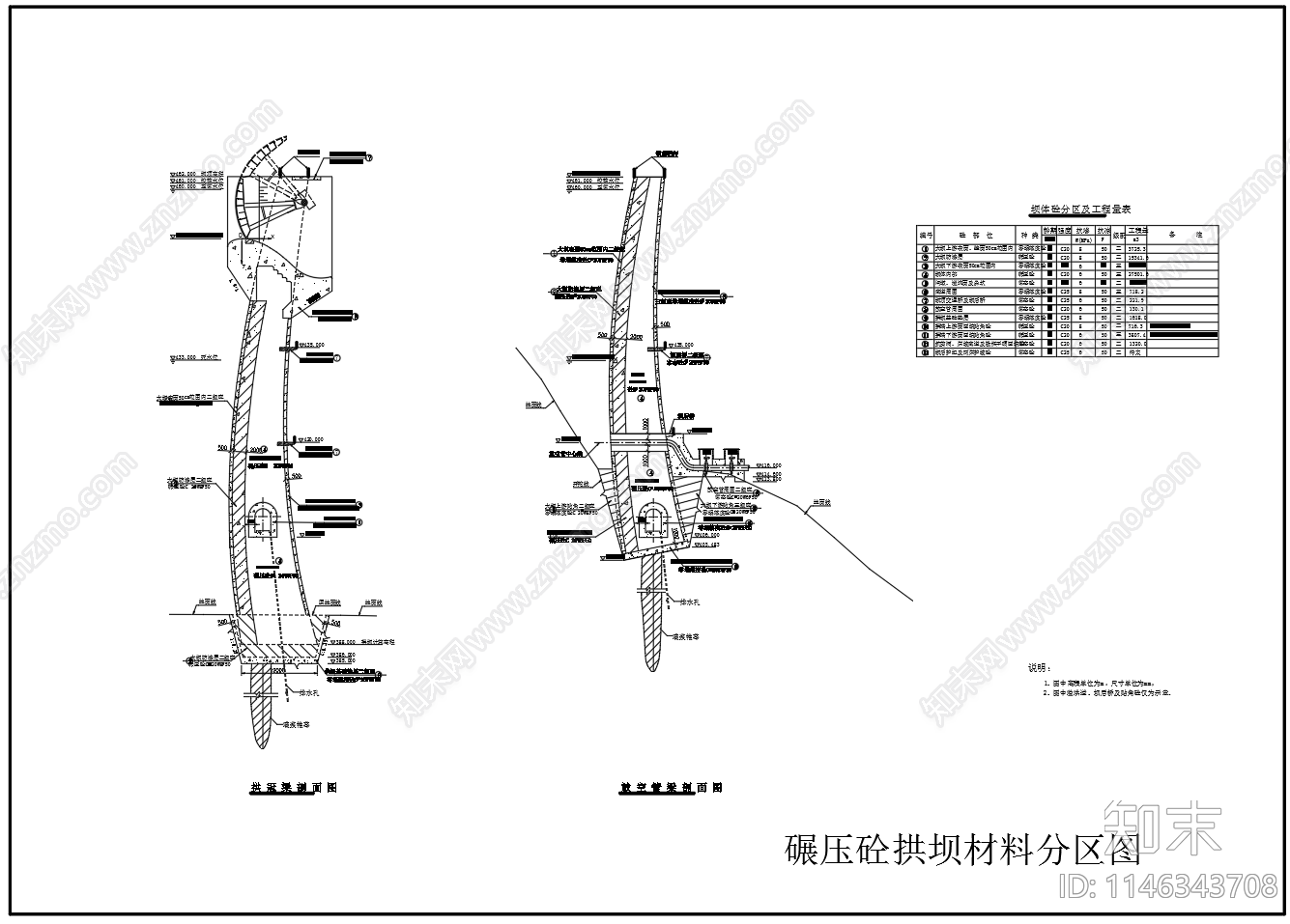 碾压砼拱坝结构设计图cad施工图下载【ID:1146343708】