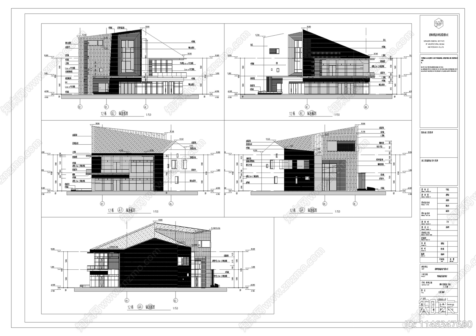 深圳华侨城欢乐海岸商业街区单体建筑施工图下载【ID:1146347680】