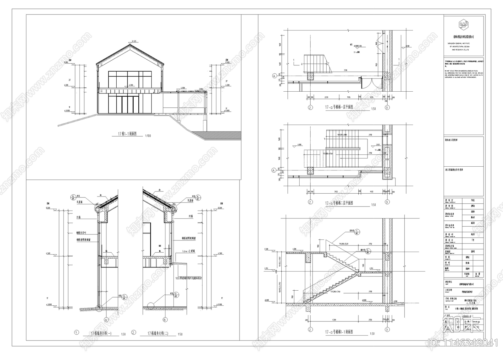 深圳华侨城欢乐海岸商业街区单体建筑cad施工图下载【ID:1146349041】