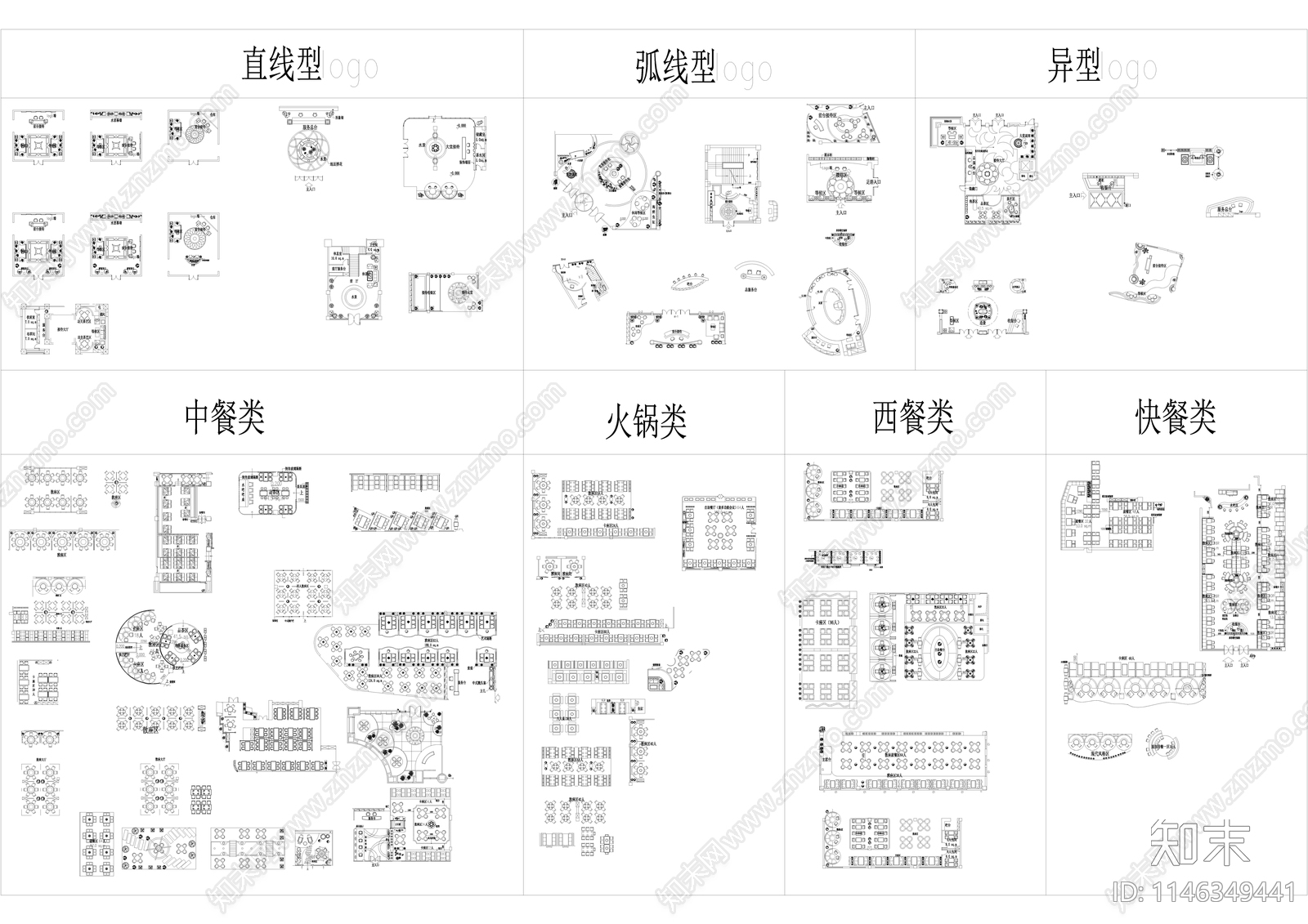 餐饮空间平面图库cad施工图下载【ID:1146349441】