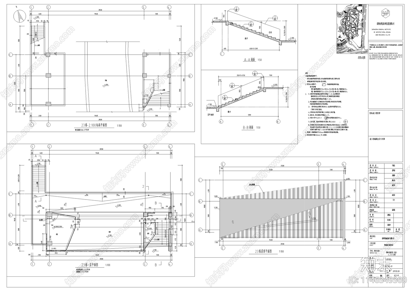 深圳华侨城欢乐海岸商业街区单体建筑cad施工图下载【ID:1146349300】