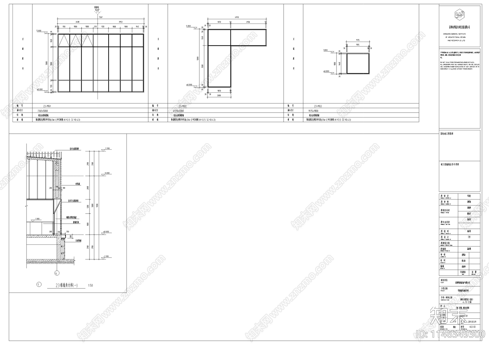 深圳华侨城欢乐海岸商业街区单体建筑cad施工图下载【ID:1146349300】