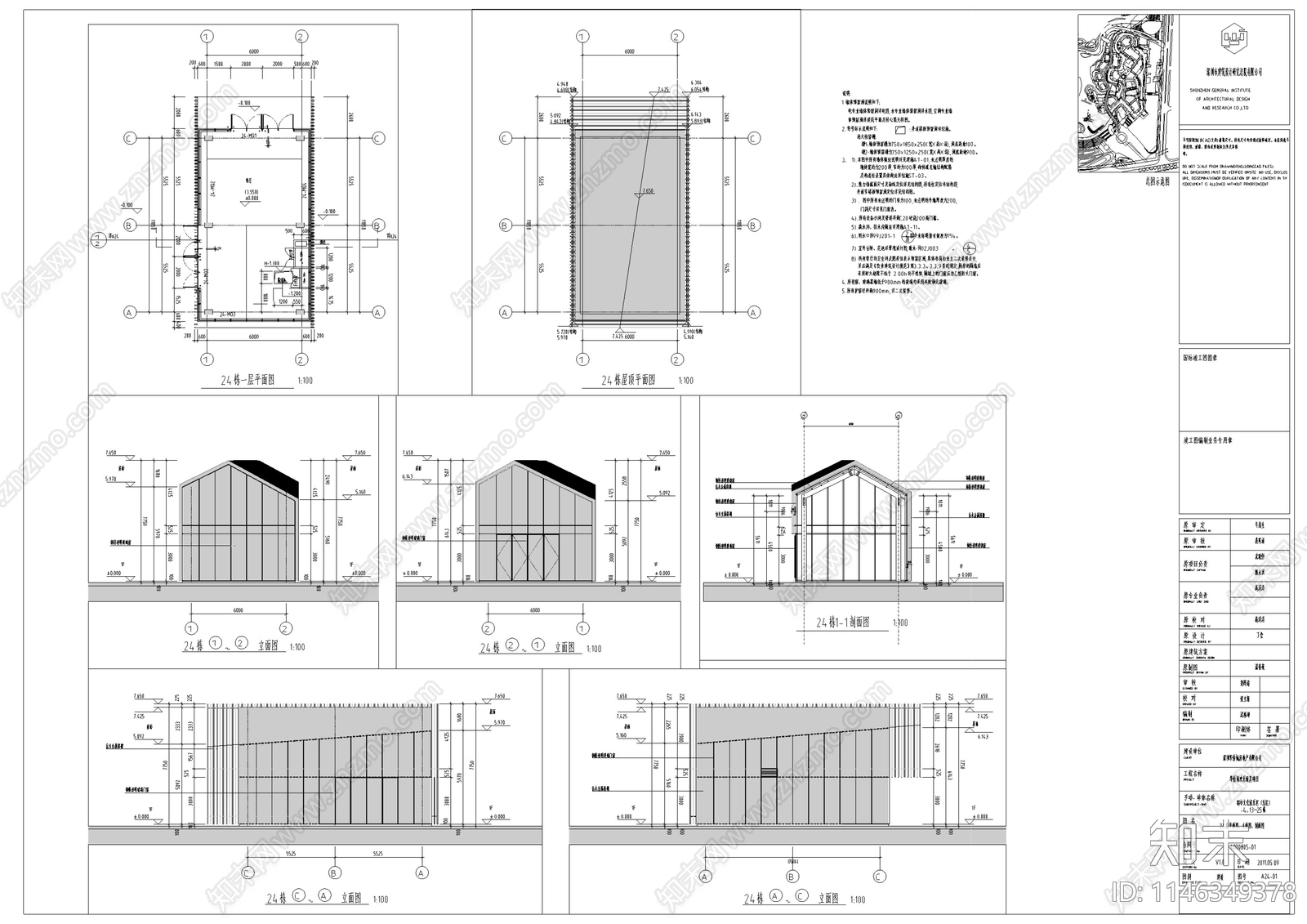 深圳华侨城欢乐海岸商业街区单体建筑cad施工图下载【ID:1146349378】