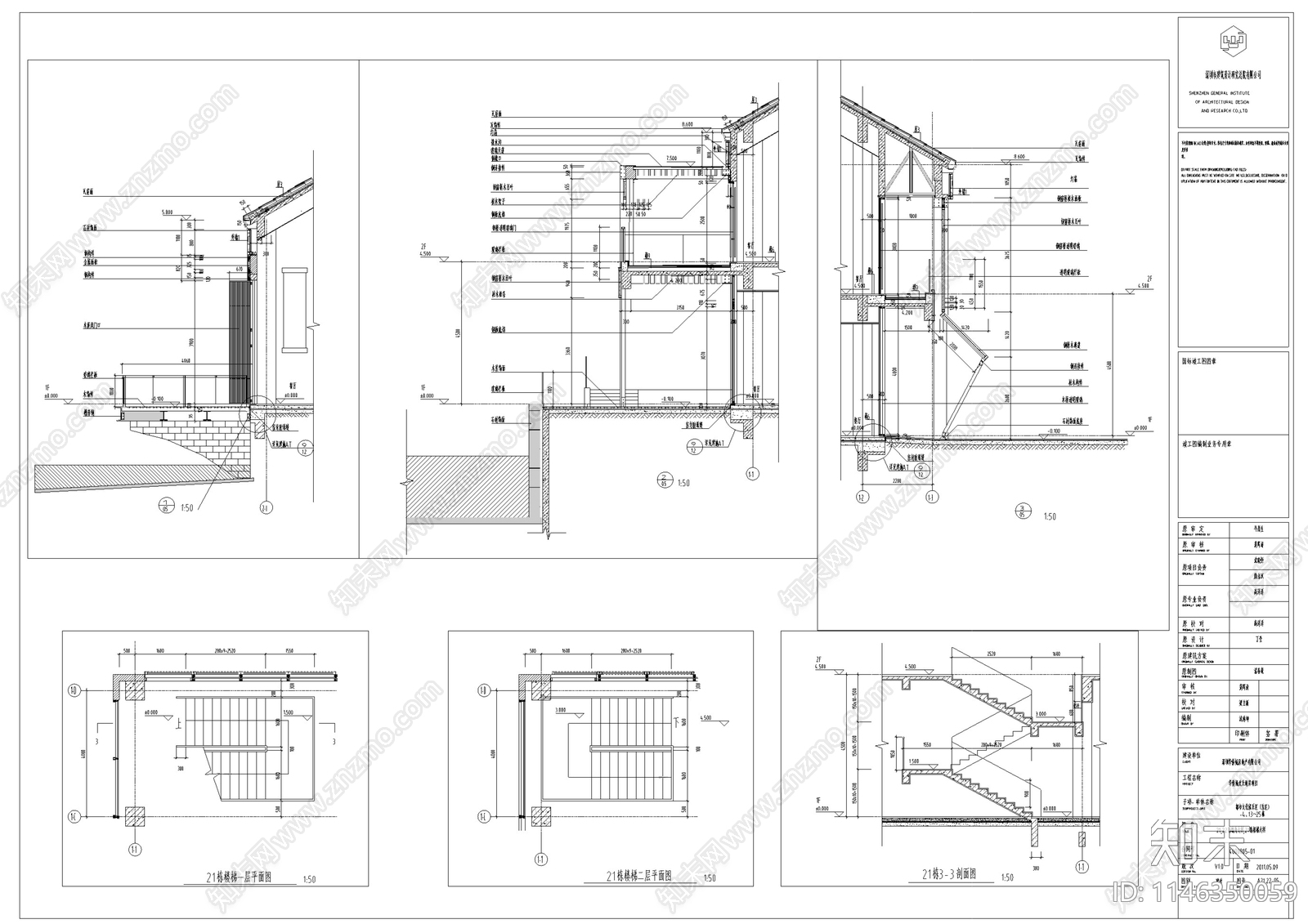 深圳华侨城欢乐海岸商业街区单体建筑cad施工图下载【ID:1146350059】