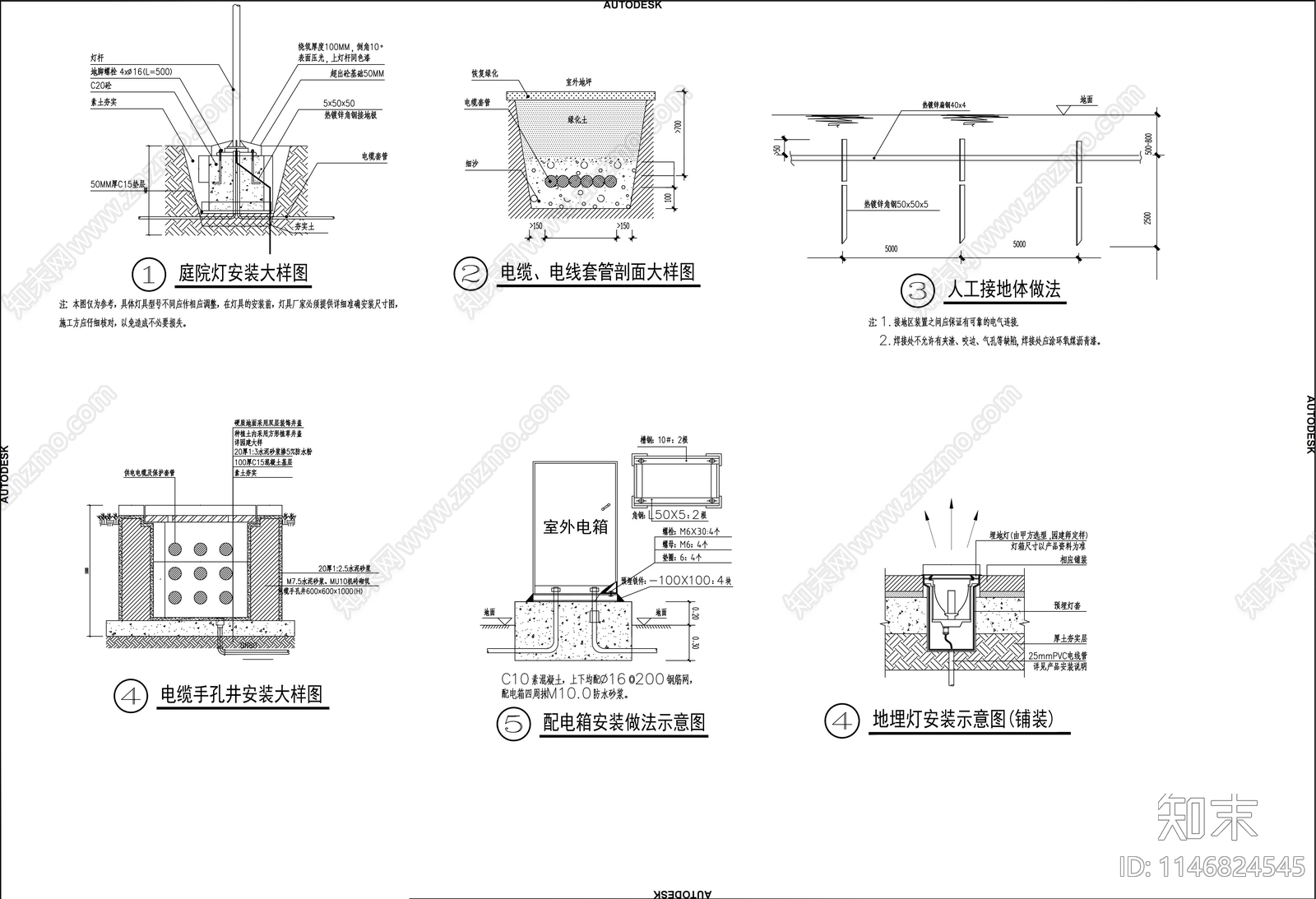 服务区公共厕所建筑施工图下载【ID:1146824545】