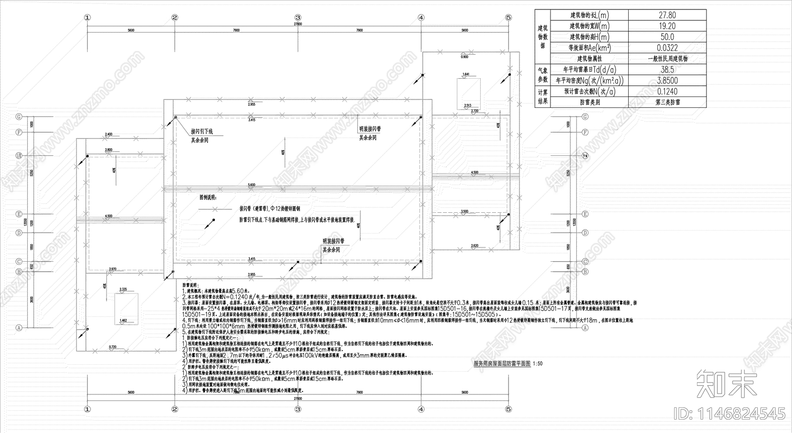 服务区公共厕所建筑施工图下载【ID:1146824545】