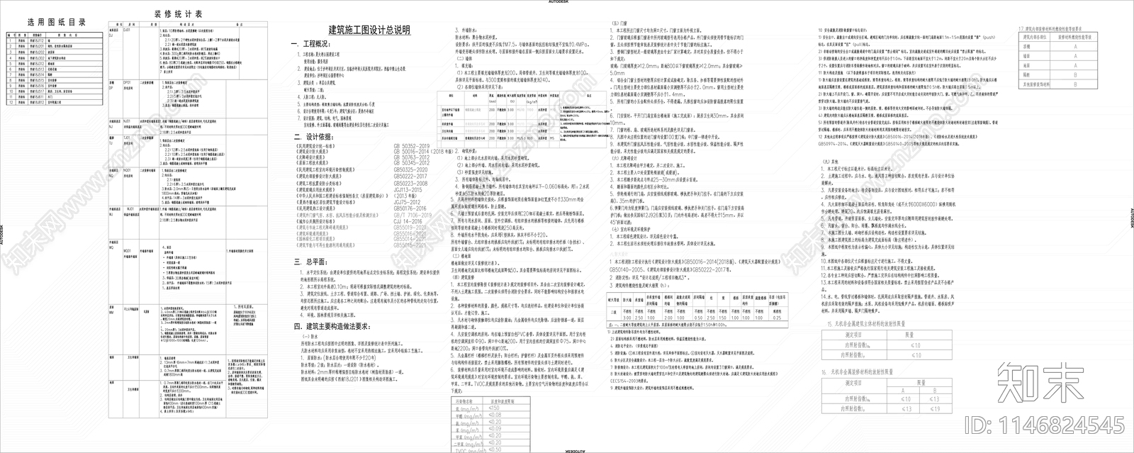 服务区公共厕所建筑施工图下载【ID:1146824545】