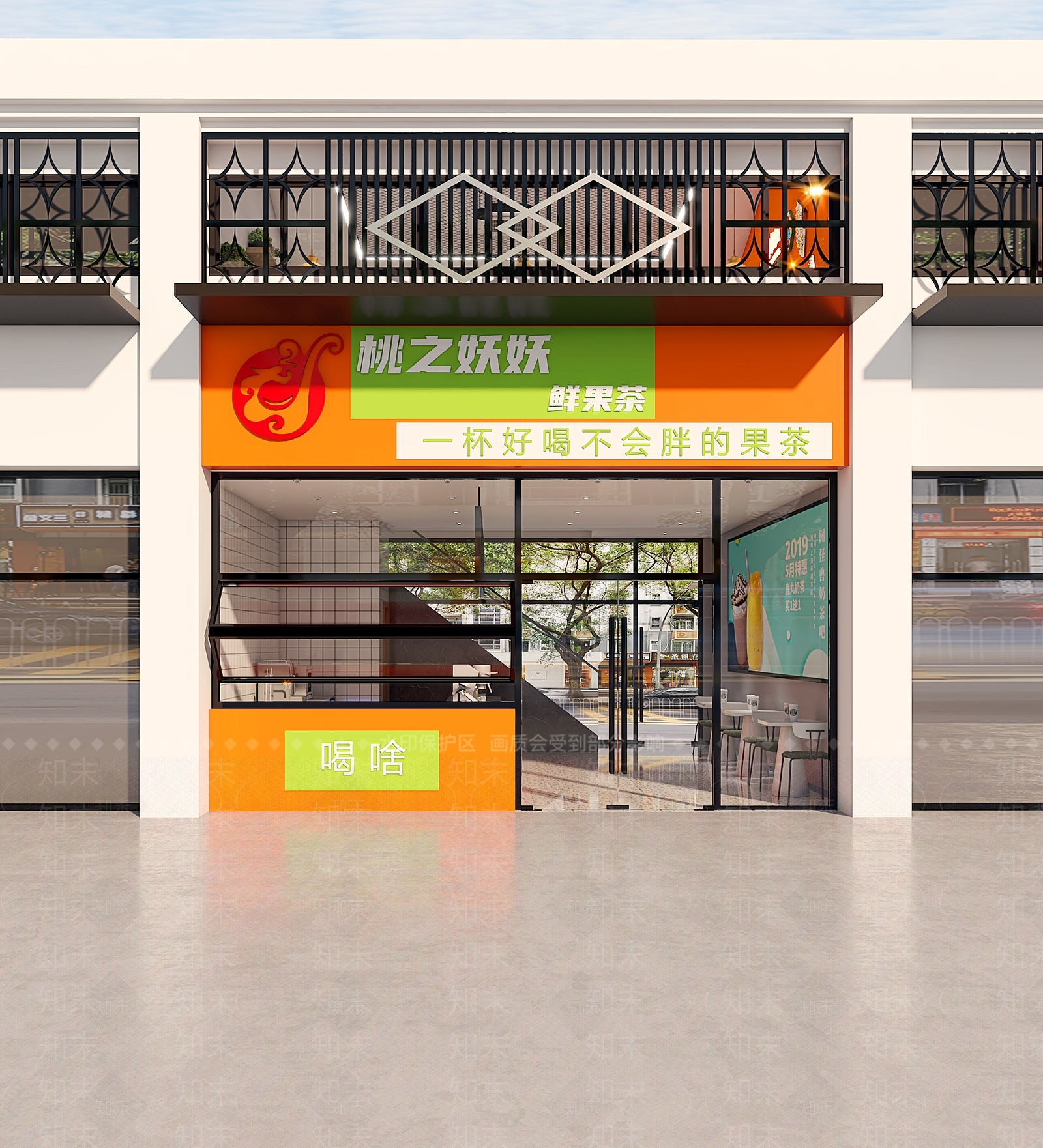 现代奶茶店3D模型下载【ID:1146360409】