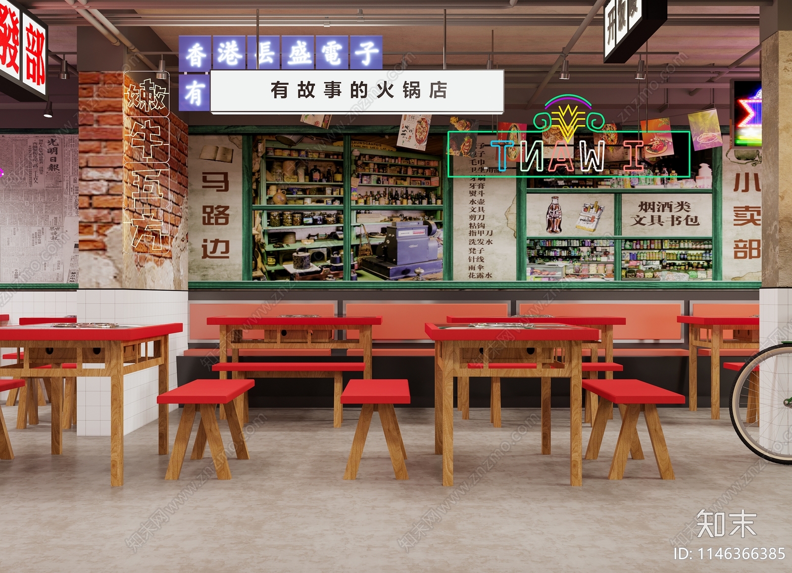 新中式火锅店3D模型下载【ID:1146366385】