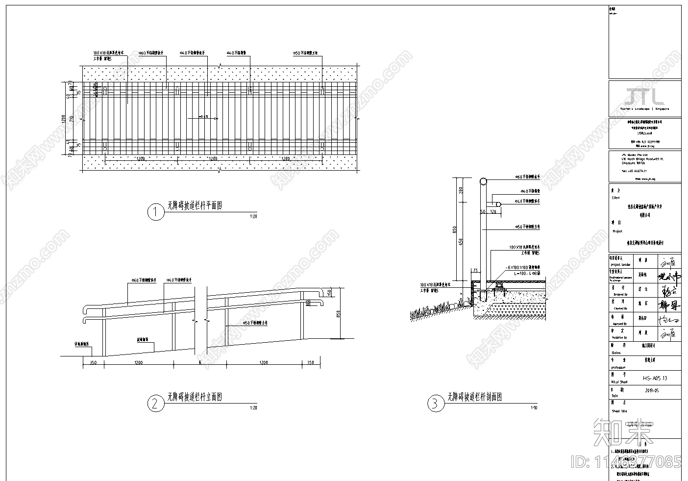 无障碍坡道施工图下载【ID:1146377085】