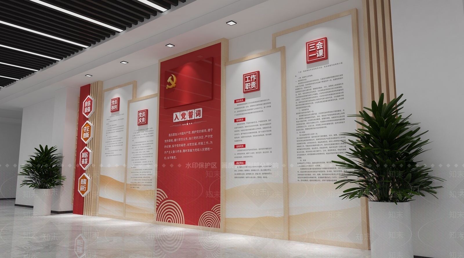 现代入党建文化宣传墙3D模型下载【ID:1146380653】