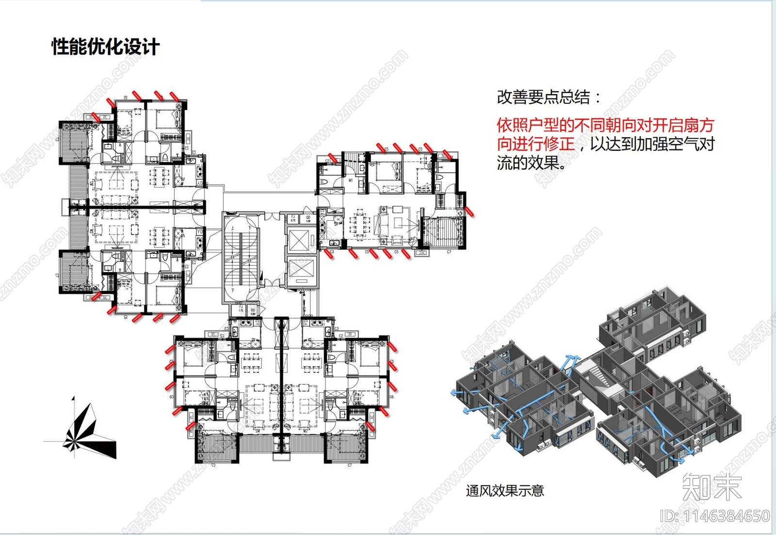 高层住宅楼建筑cad施工图下载【ID:1146384650】
