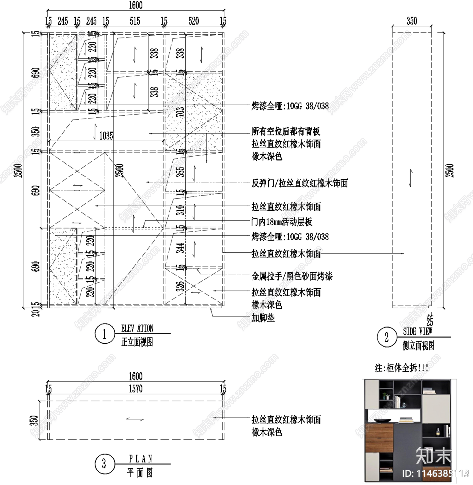 装饰柜节点cad施工图下载【ID:1146385113】