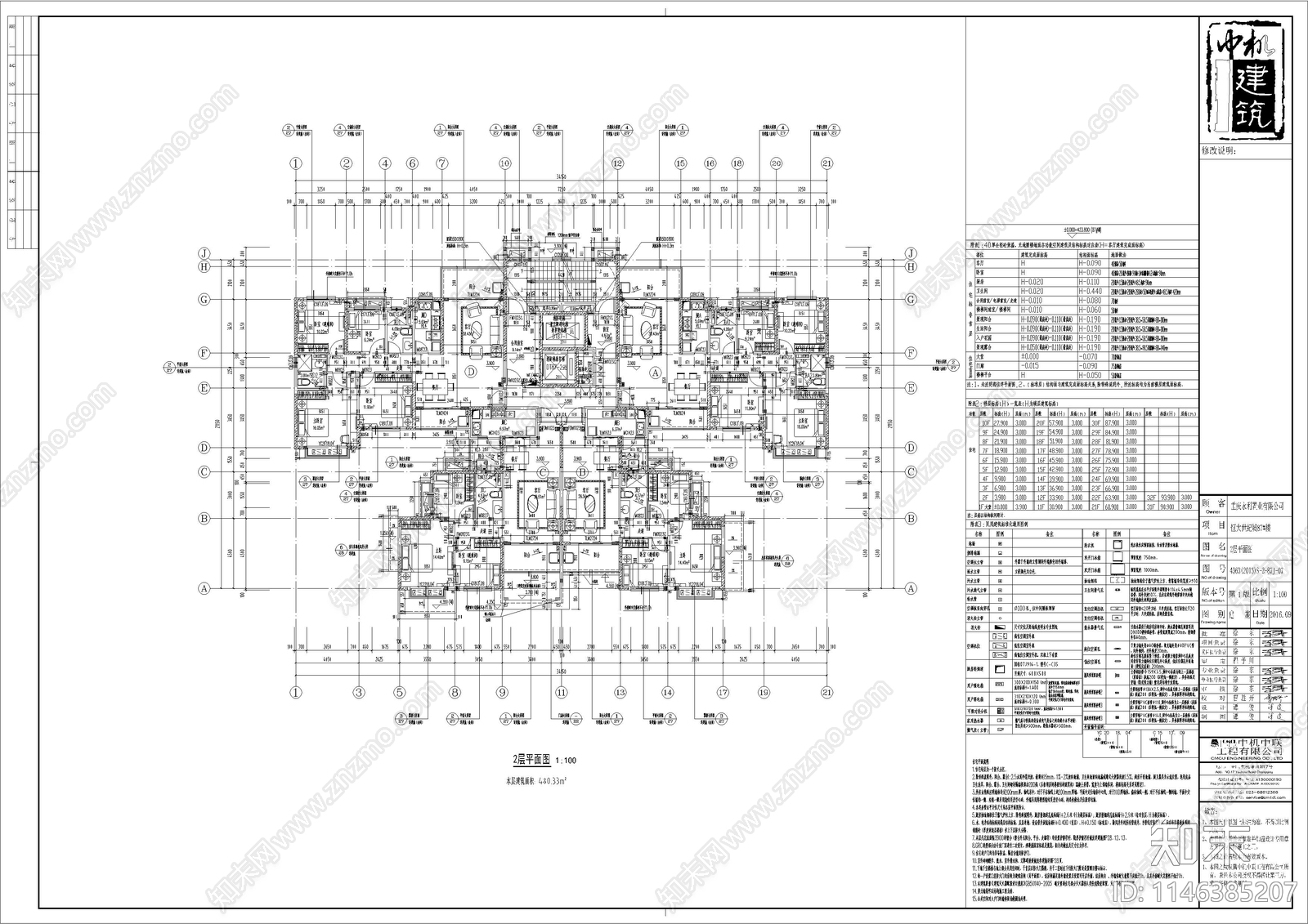 高层住宅楼盘户型建筑cad施工图下载【ID:1146385207】