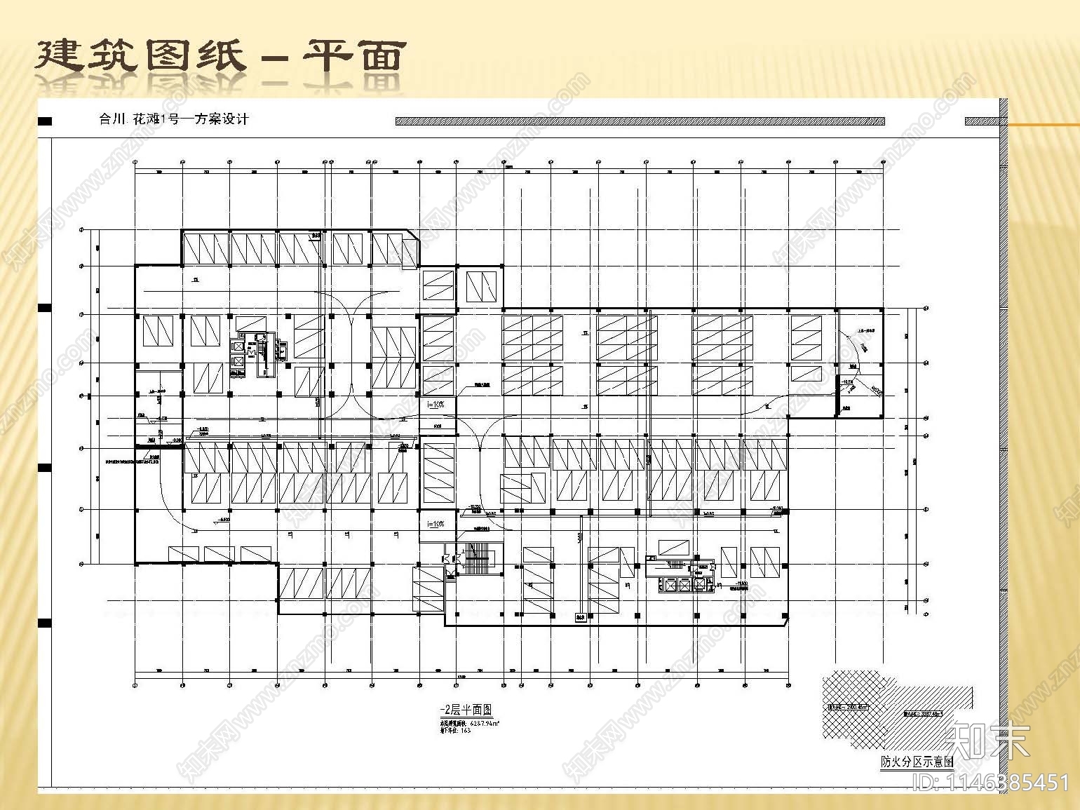 重庆住宅区建筑cad施工图下载【ID:1146385451】