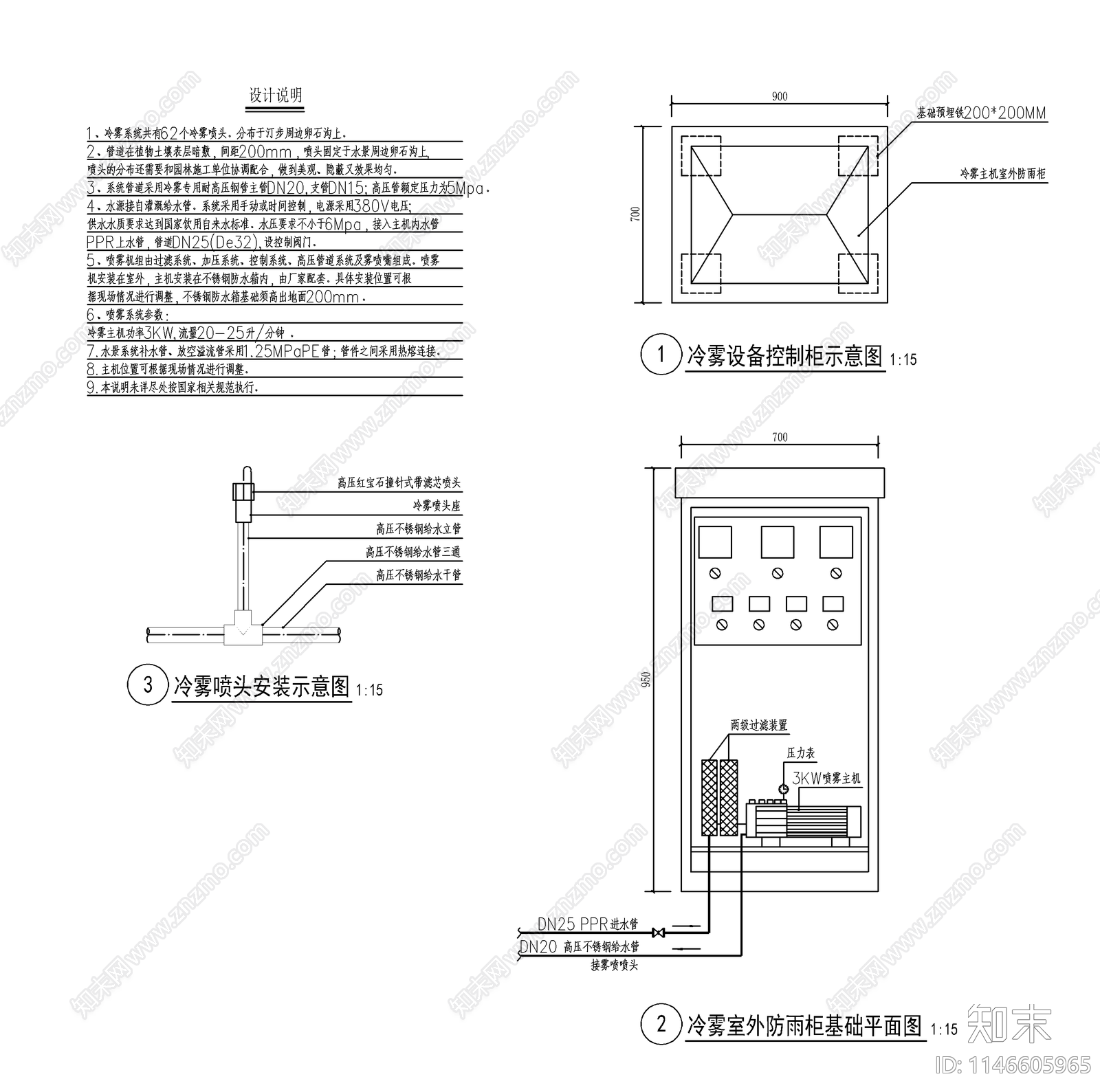 新中式示范区给排水电气系统cad施工图下载【ID:1146605965】