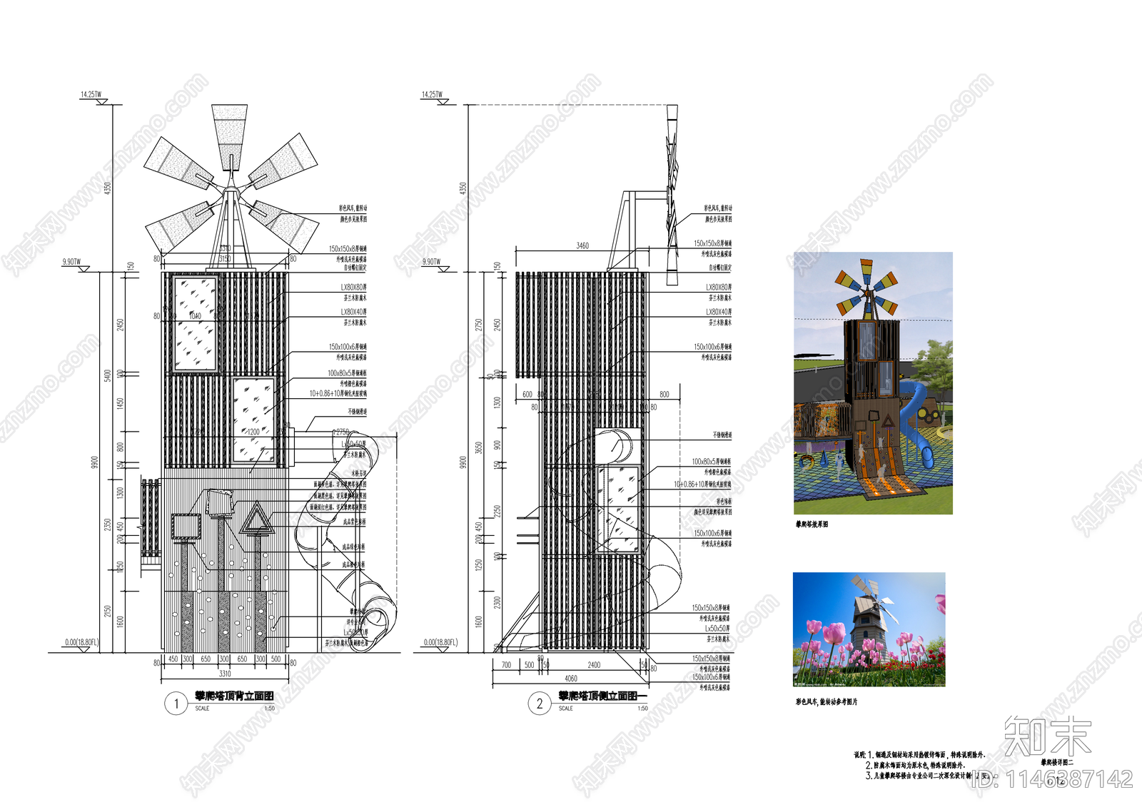 儿童活动场地攀爬塔详图施工图下载【ID:1146387142】