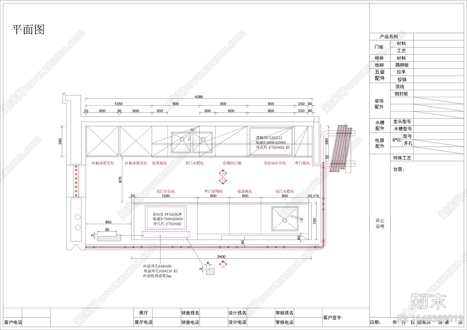高端定制厨房橱柜节点施工图下载【ID:1146389013】