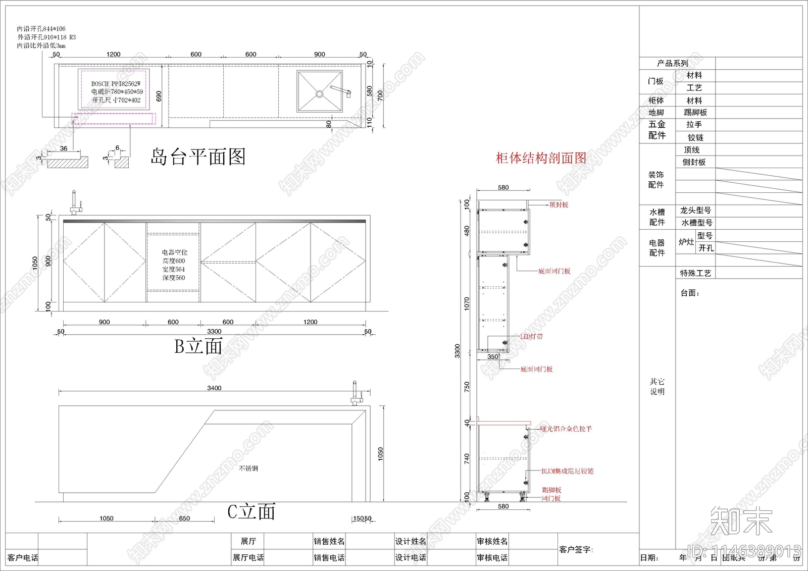 高端定制厨房橱柜节点cad施工图下载【ID:1146389013】