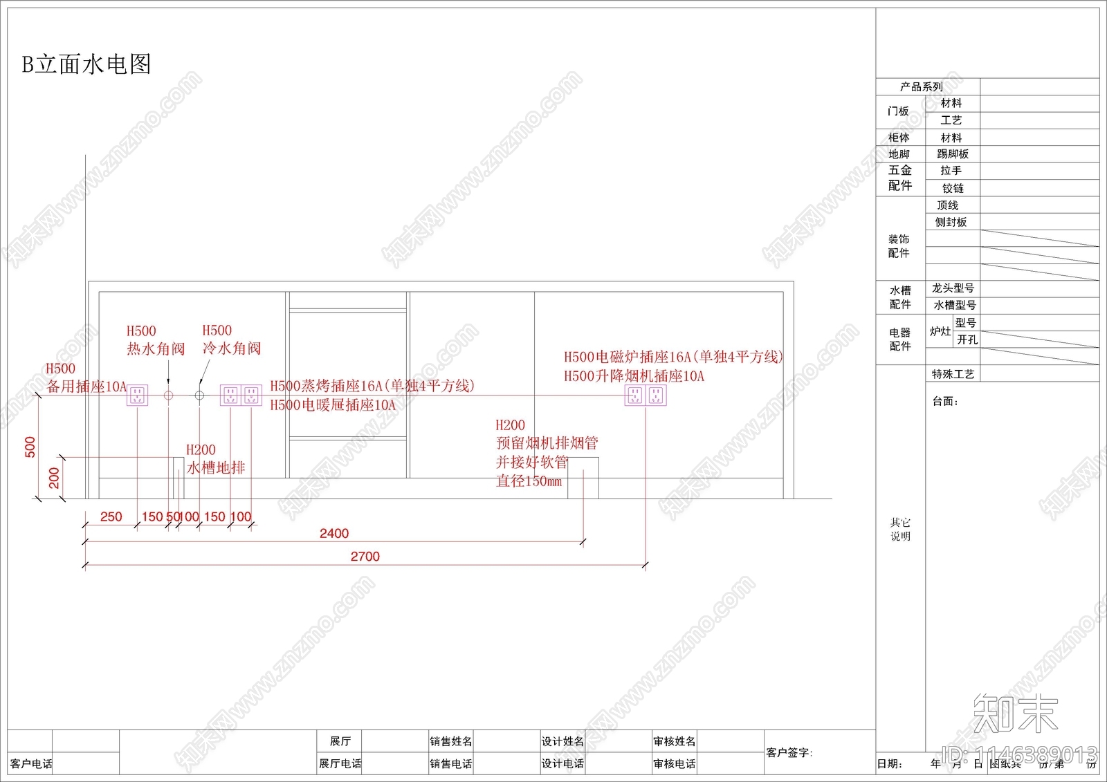 高端定制厨房橱柜节点cad施工图下载【ID:1146389013】