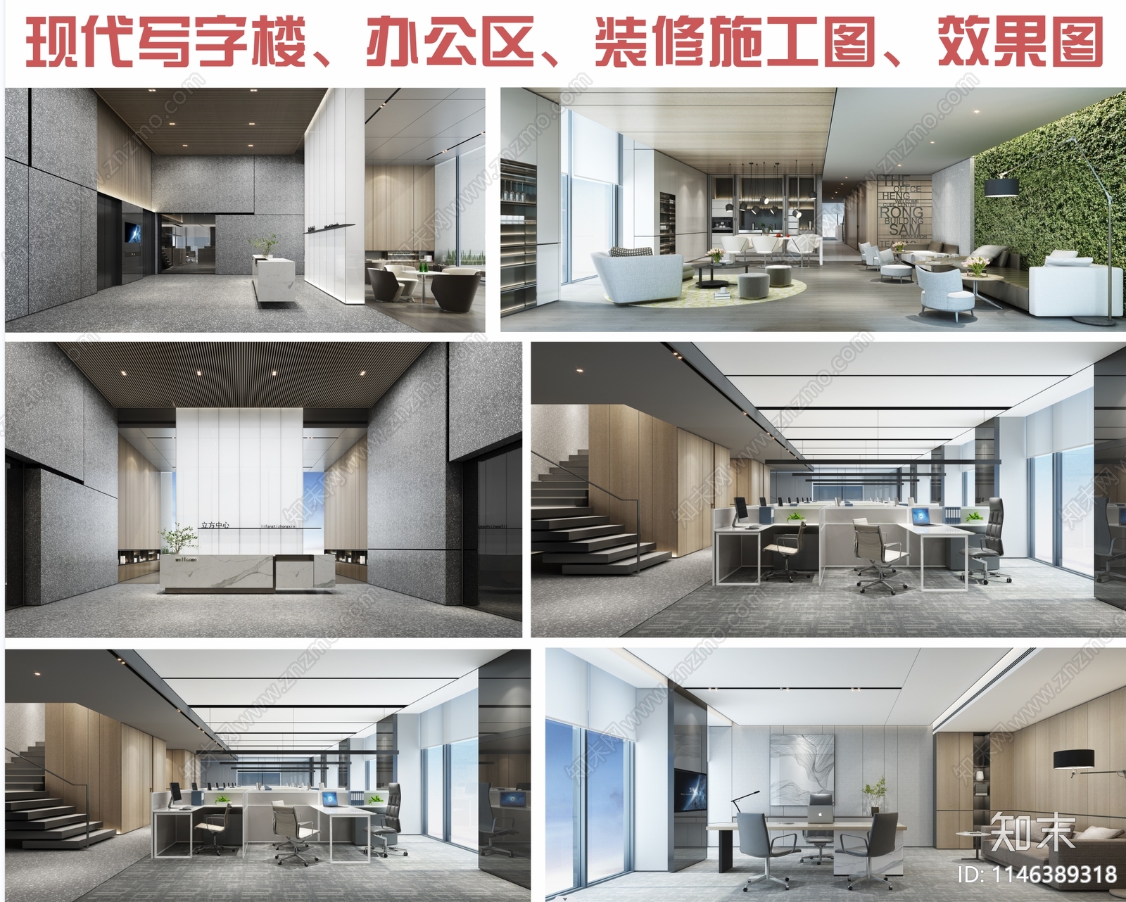 现代办公区全套cad施工图下载【ID:1146389318】