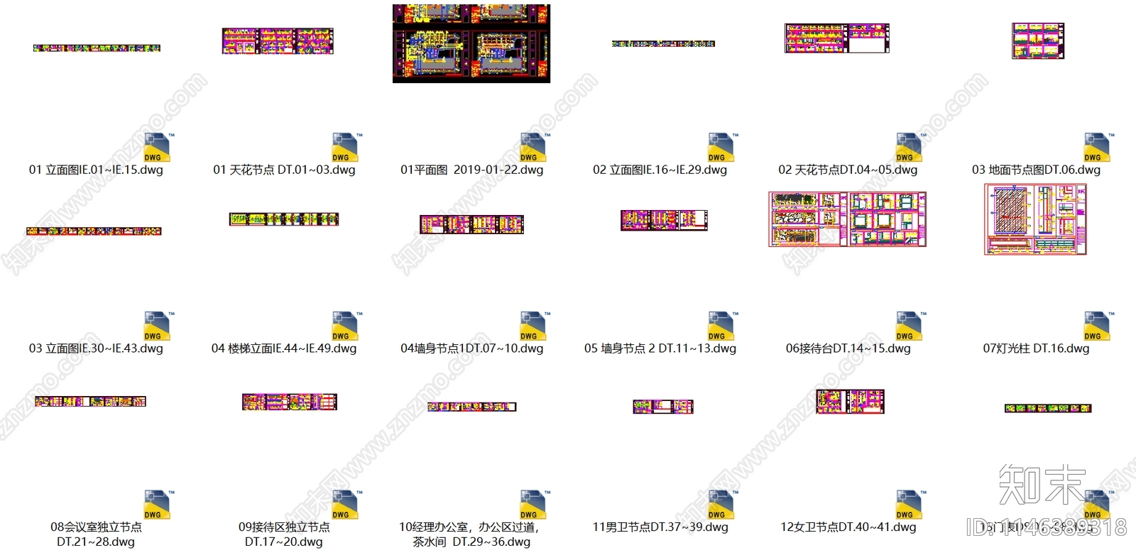 现代办公区全套cad施工图下载【ID:1146389318】
