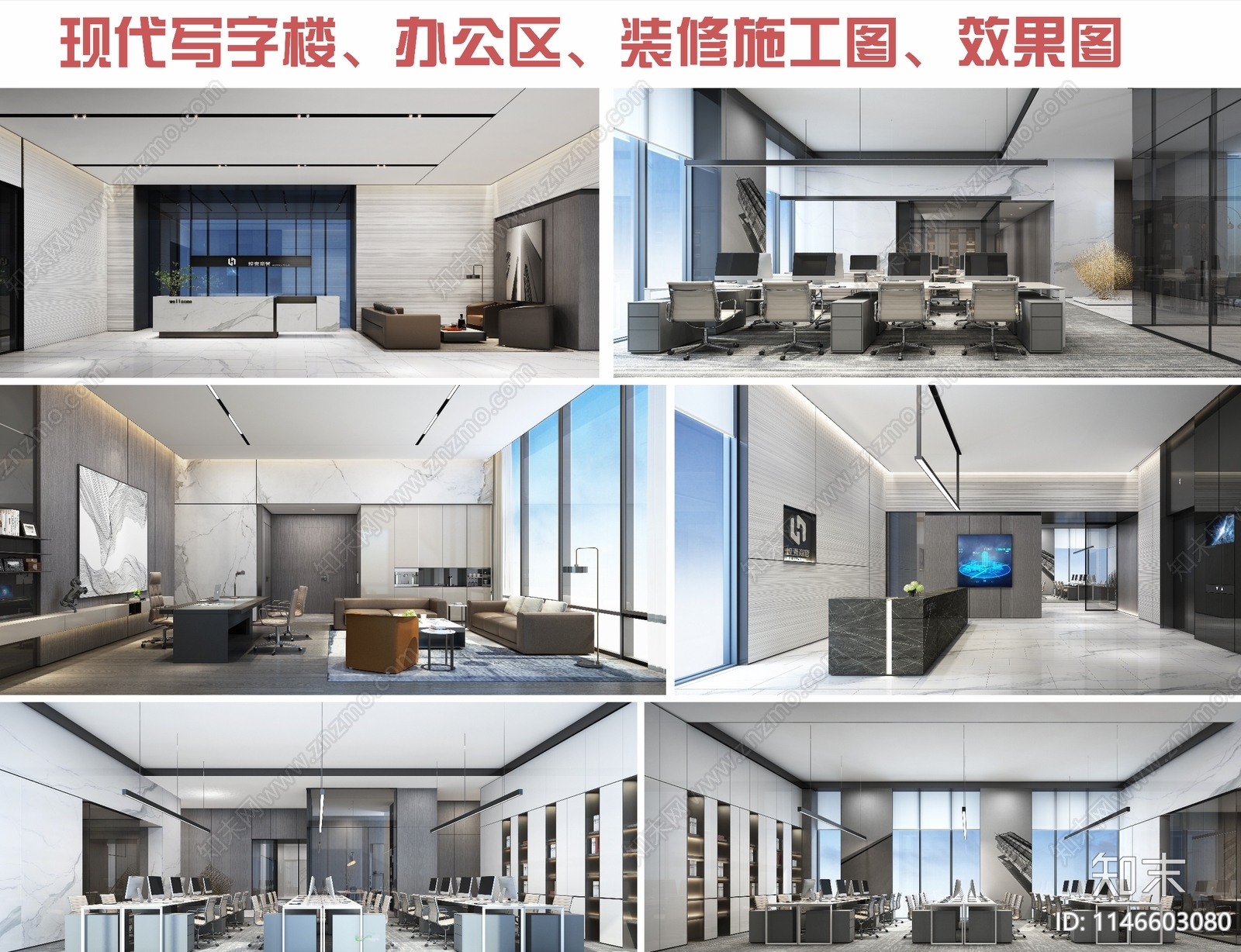 现代办公室装修室内cad施工图下载【ID:1146603080】