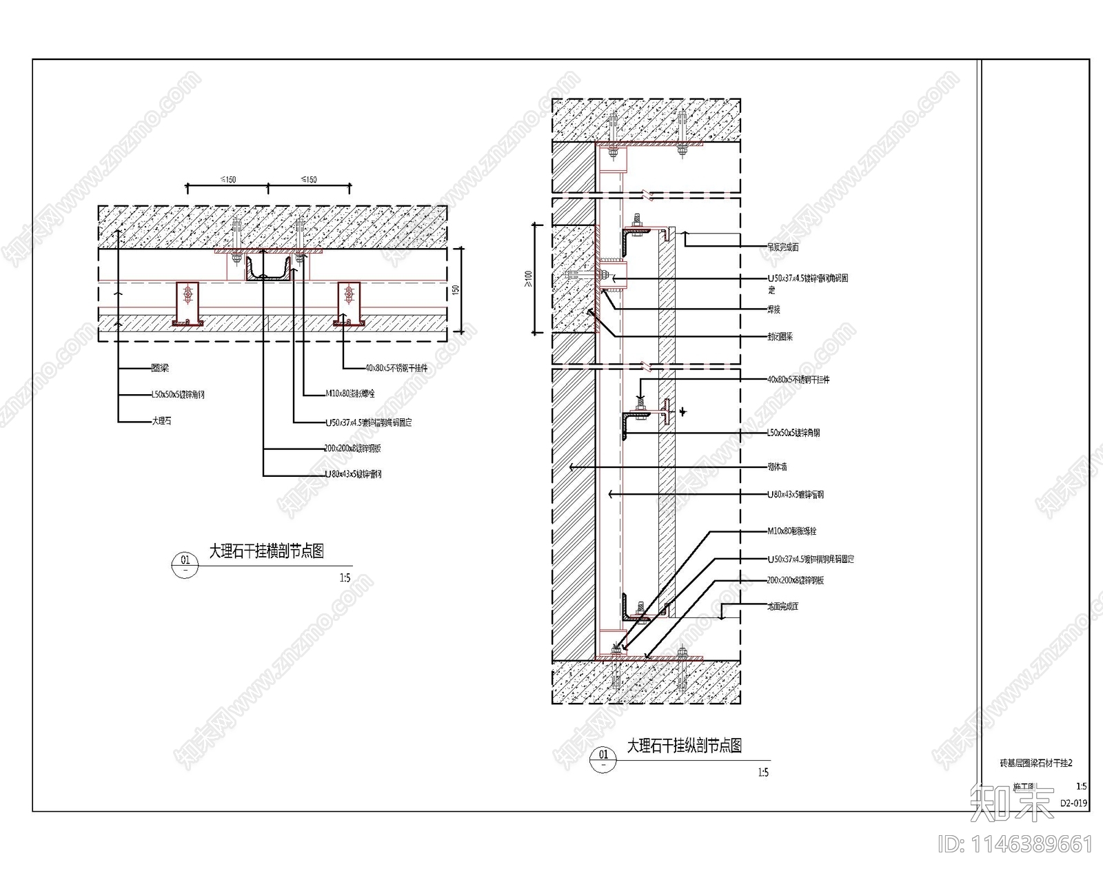 墙面大理石干挂大样施工图下载【ID:1146389661】