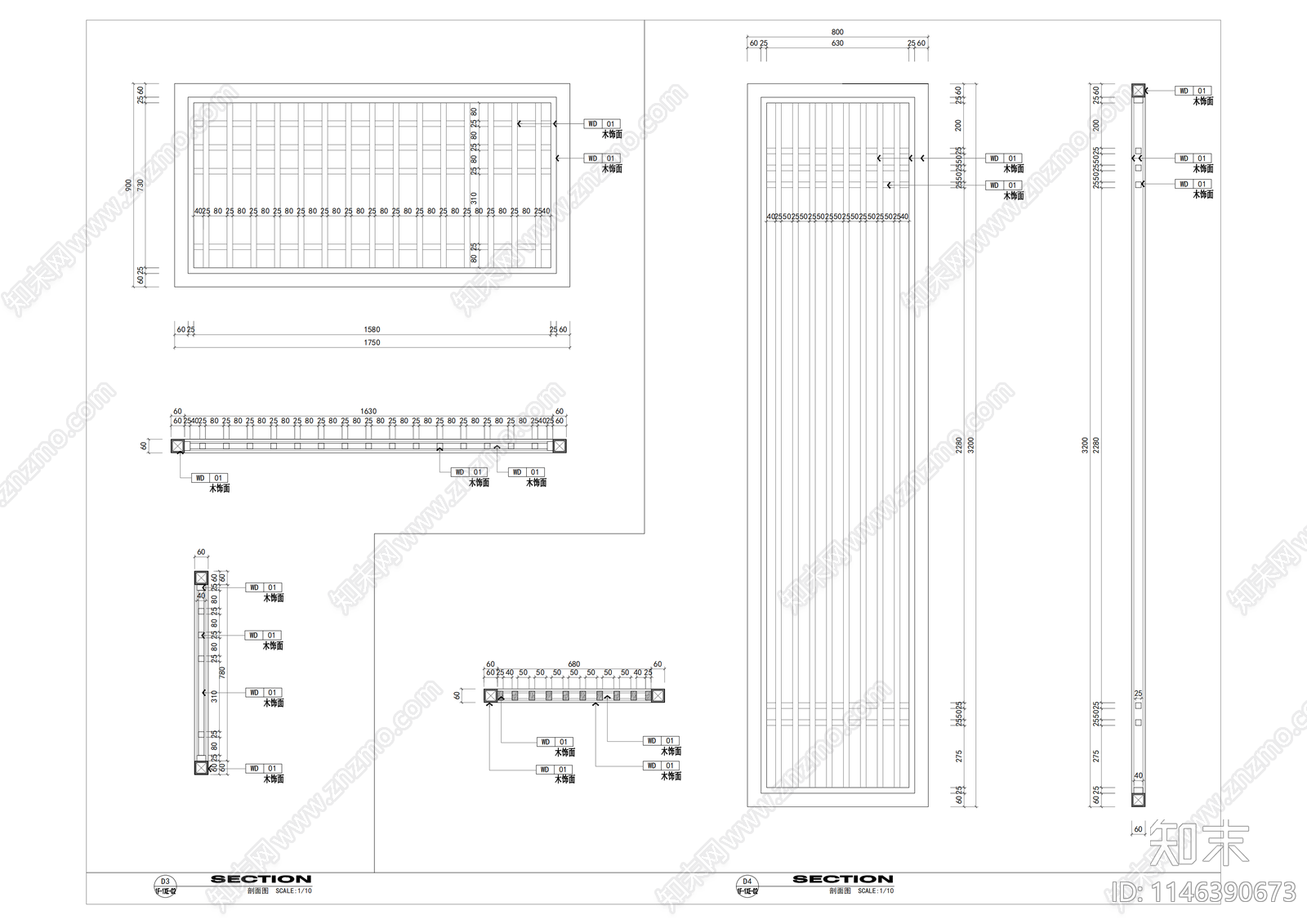 木格栅屏风隔断节点施工图下载【ID:1146390673】