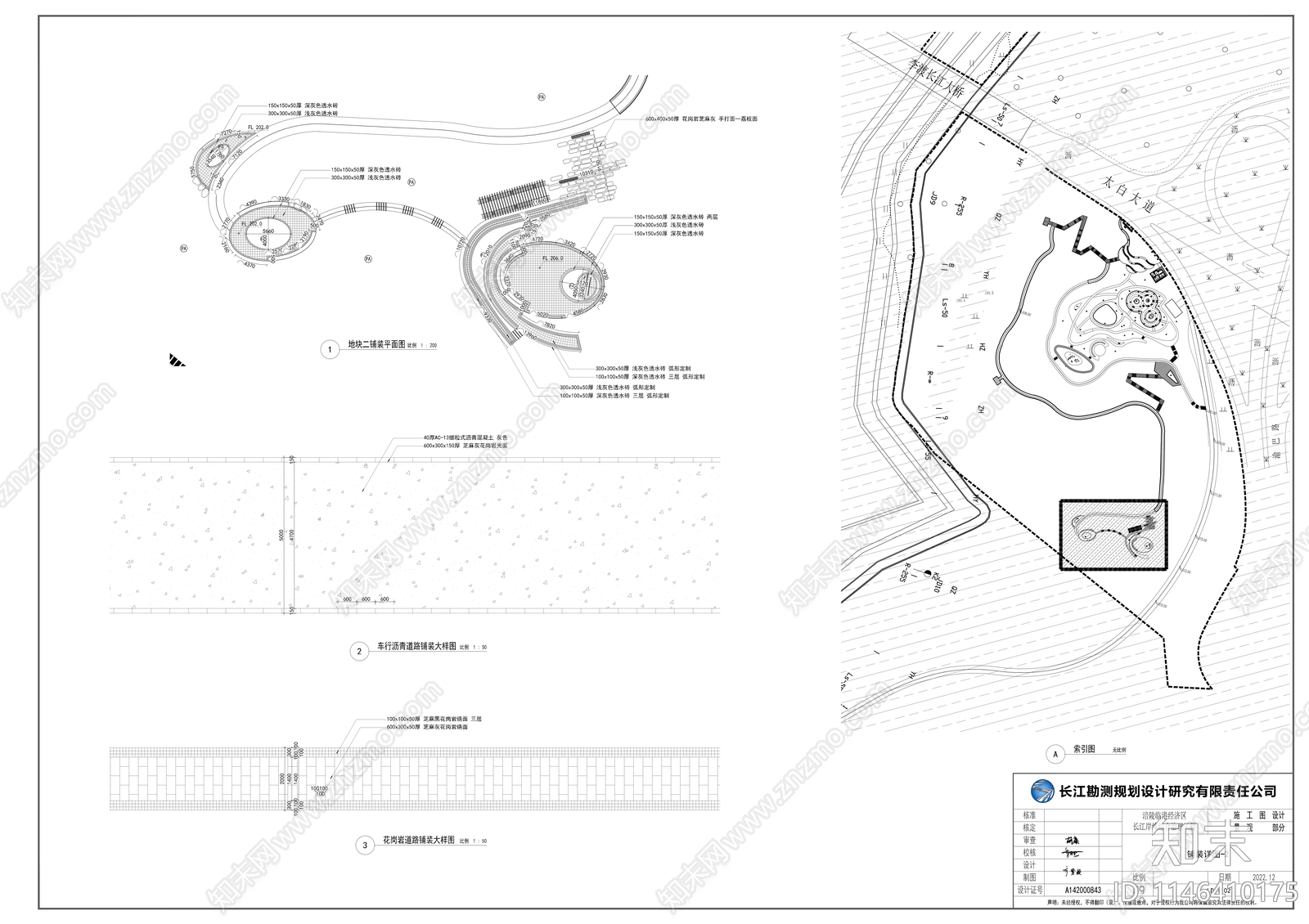 滨水山地公园景观cad施工图下载【ID:1146410175】