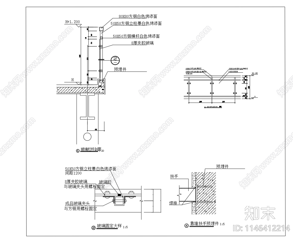 玻璃栏杆大样图cad施工图下载【ID:1146412214】
