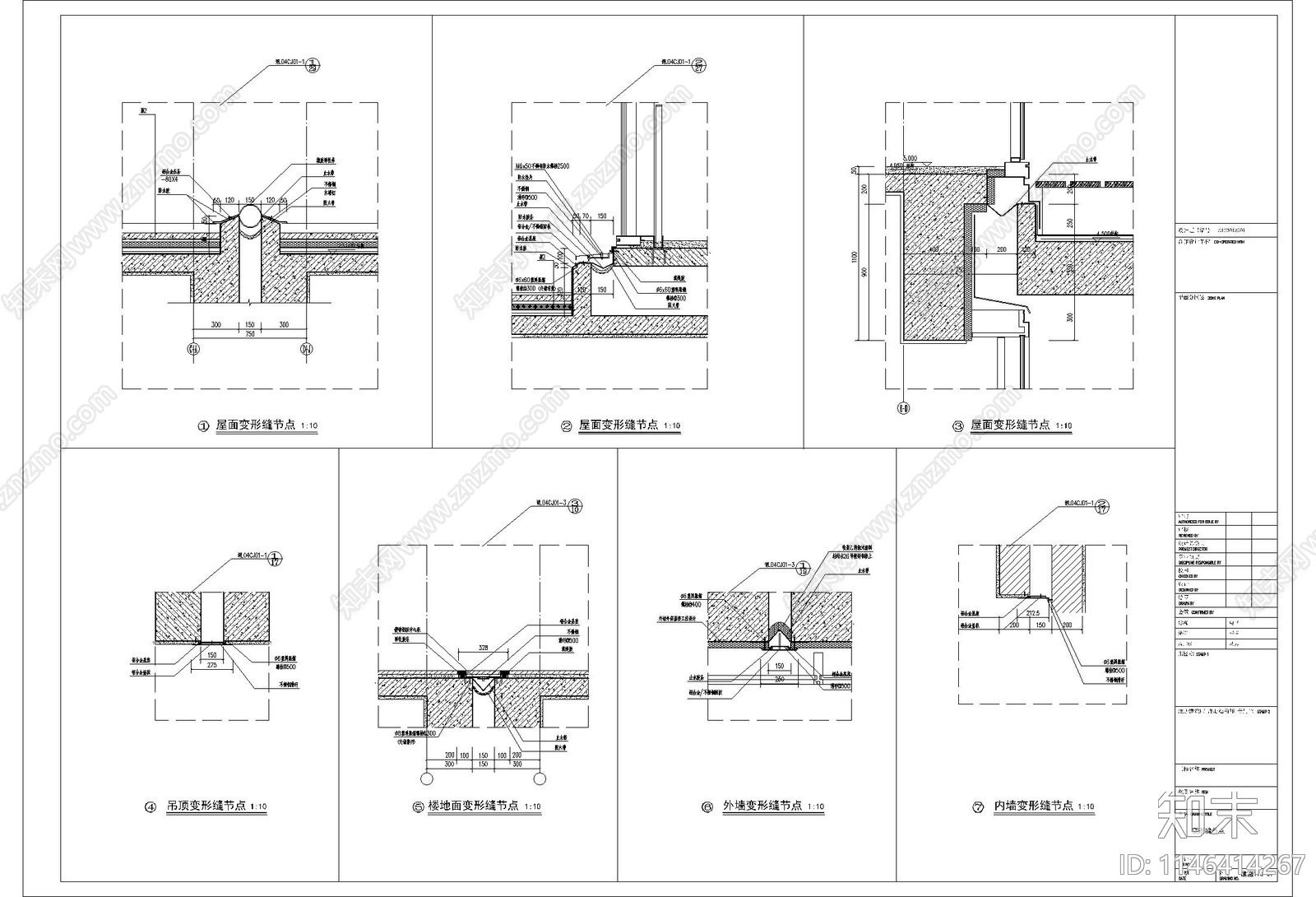 类变形缝伸缩缝节点cad施工图下载【ID:1146414267】