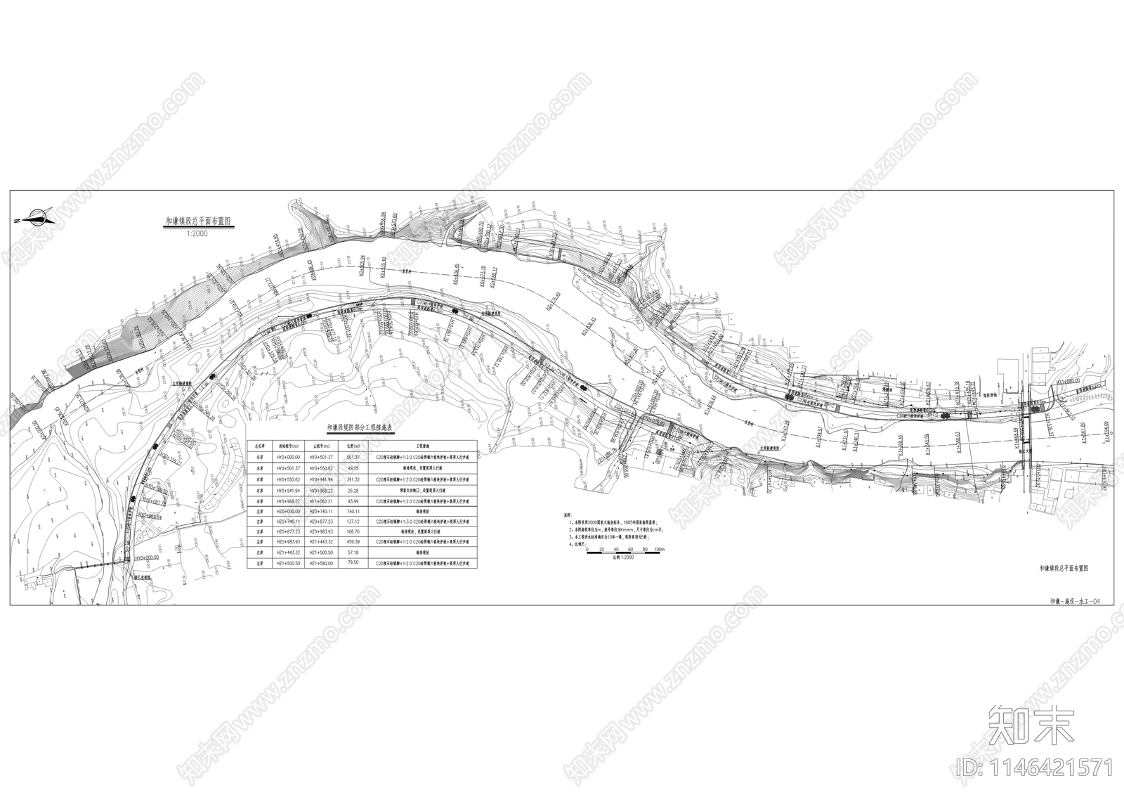 东里河和谦镇滨水河段综合治理工程cad施工图下载【ID:1146421571】