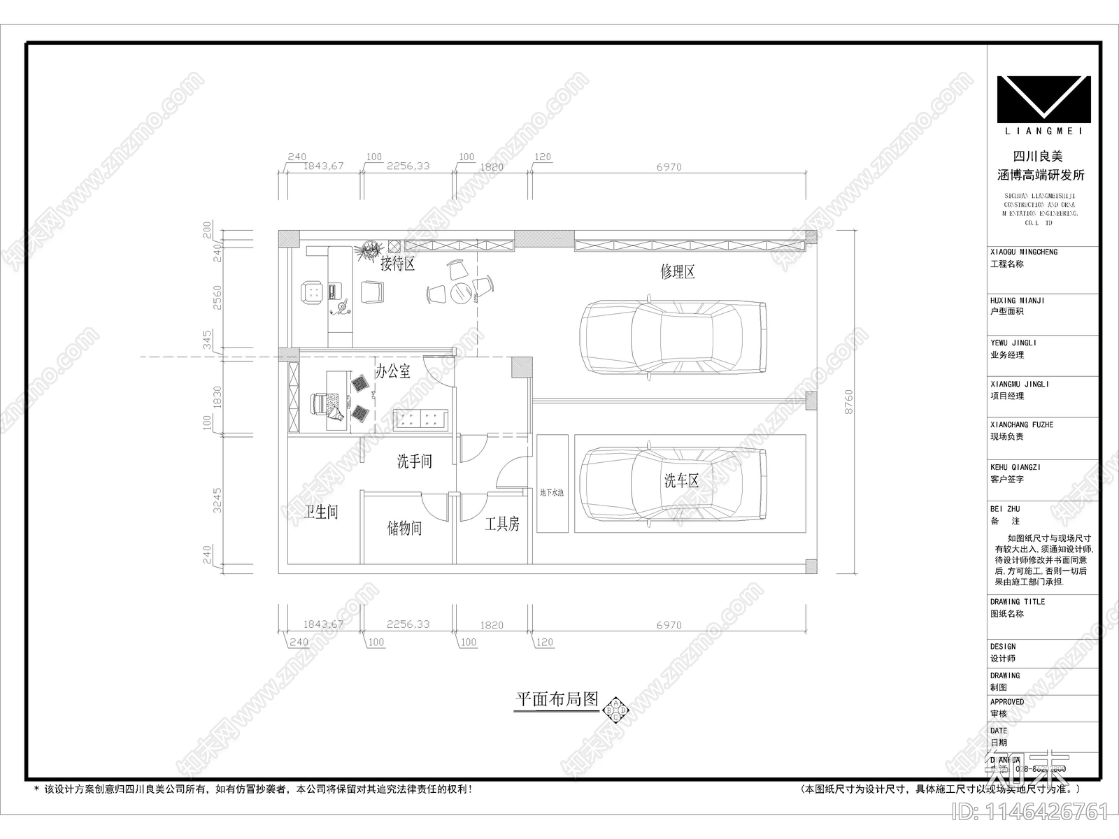 3套最新汽车美容洗车店室内cad施工图下载【ID:1146426761】